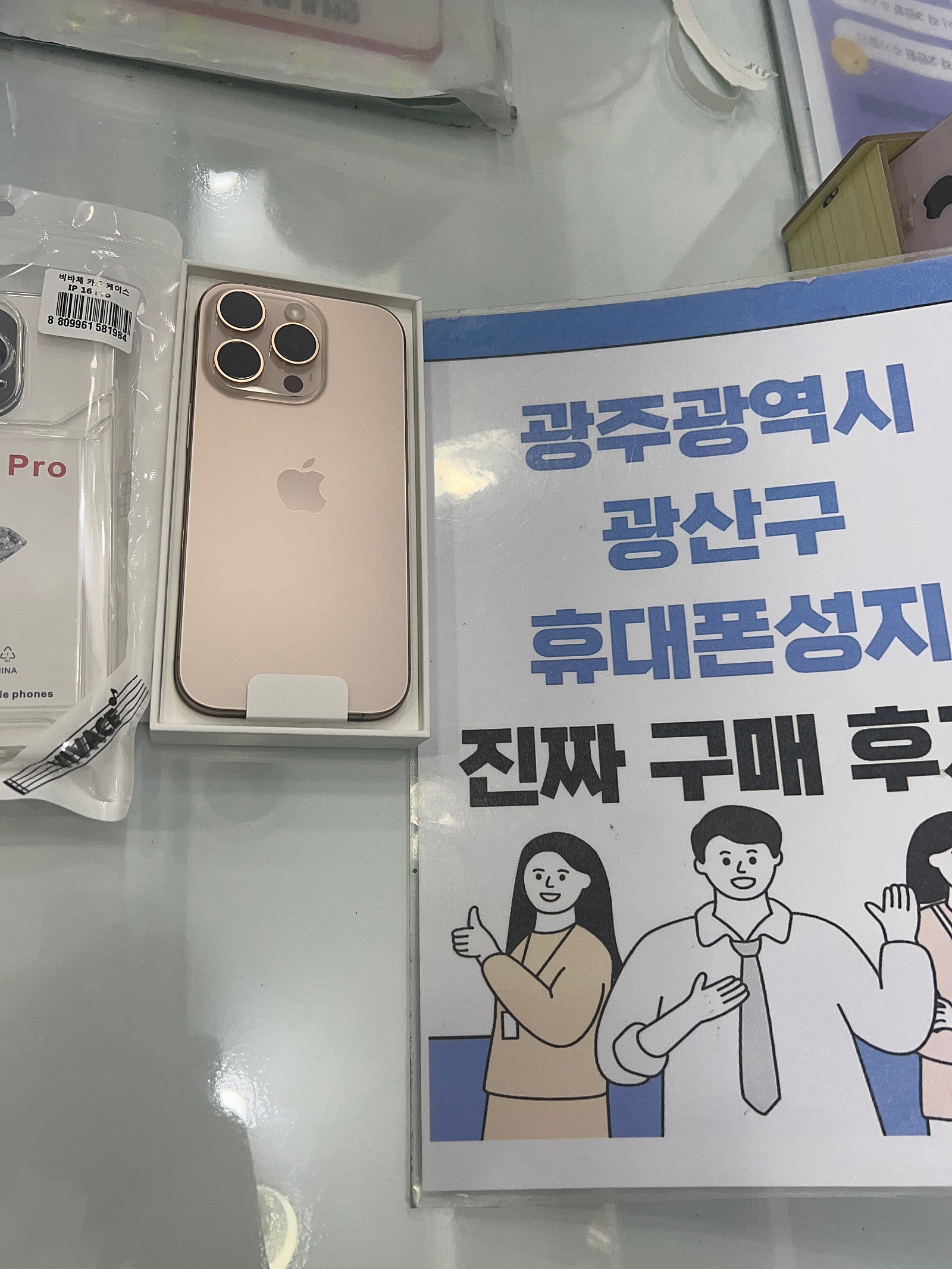 광주 광산구 옆커폰에서 구매했습미다 !!