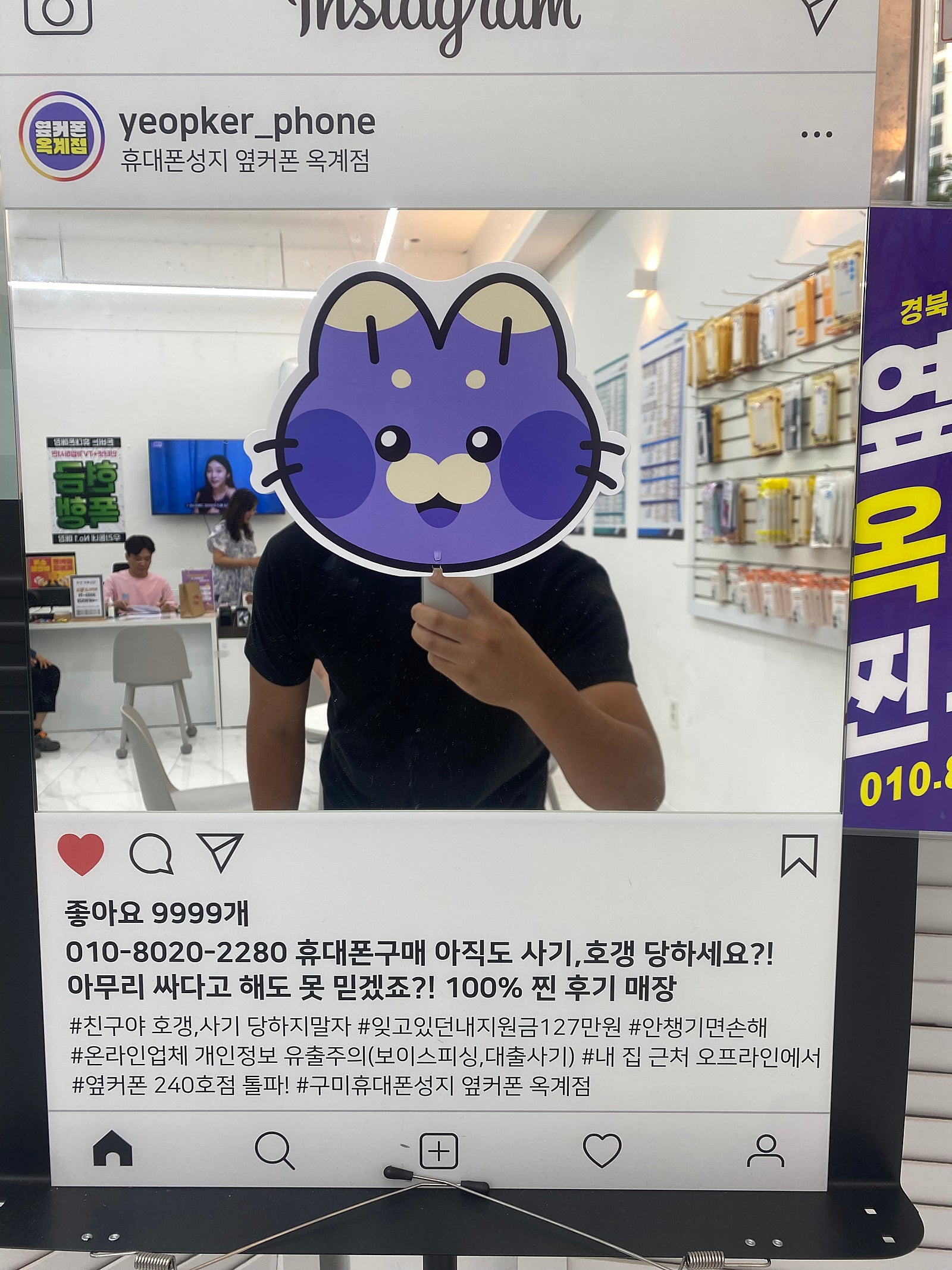 옥계점 s24 기변후기