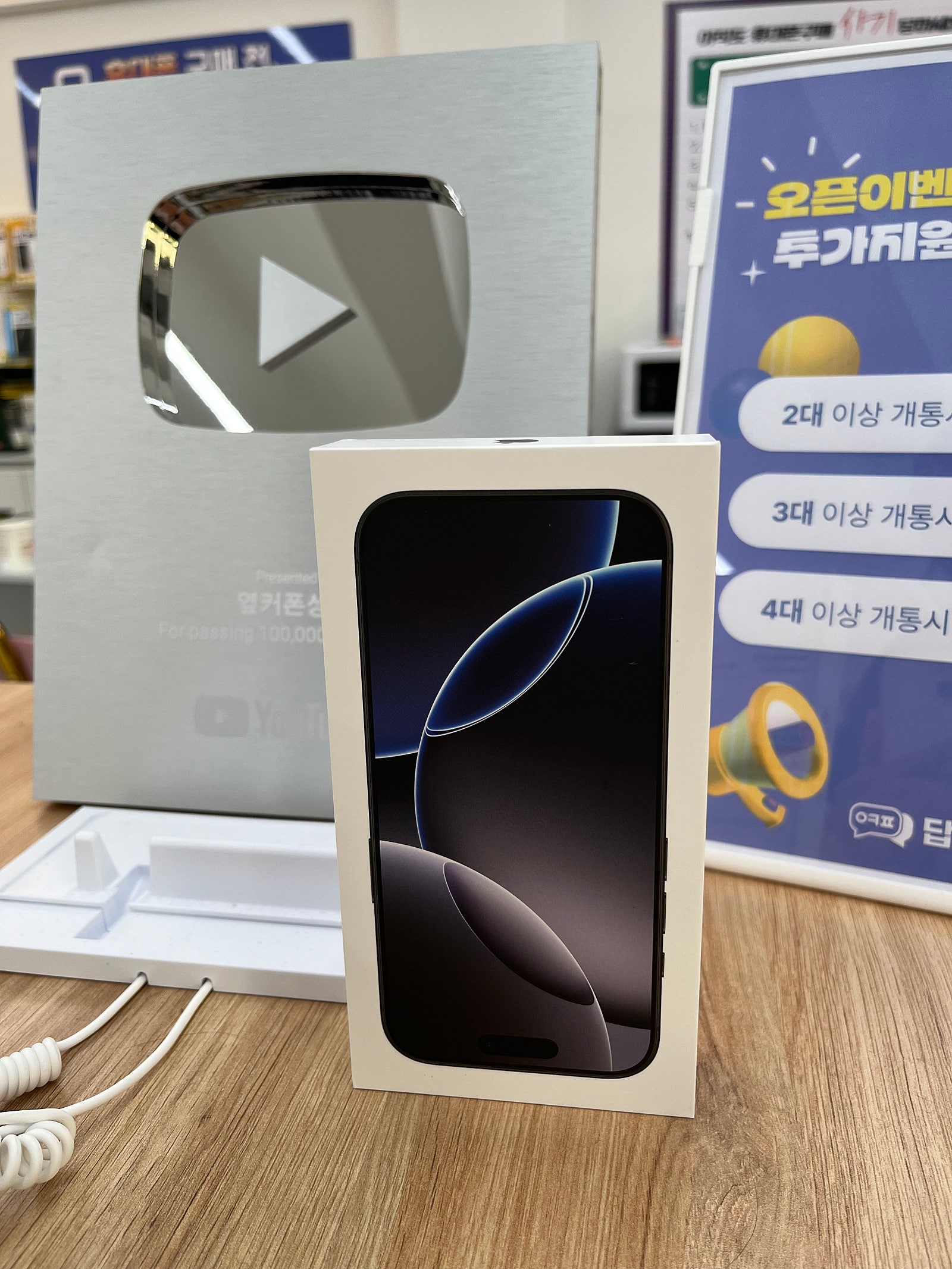 답십리점 아이폰16프로 구해주셨어요!