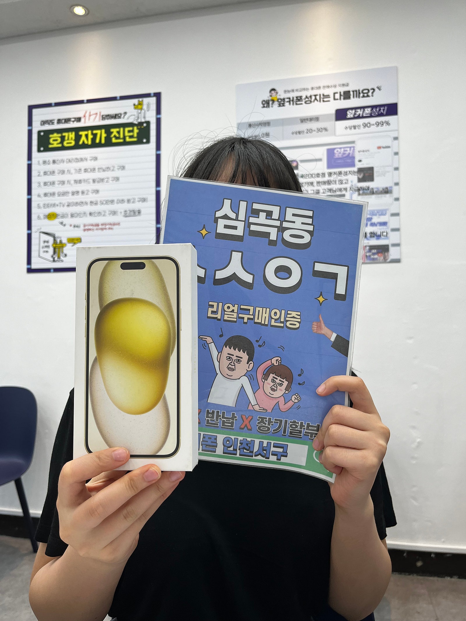 아이폰15플러스 유일하게 재고가 있었어요