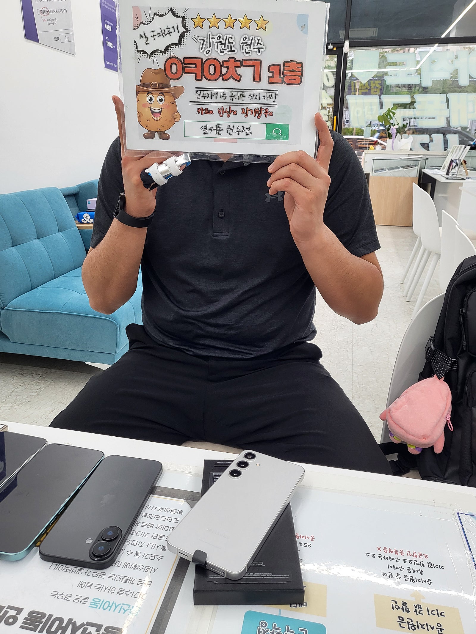 원주혁신sk s24플러스 기변후기