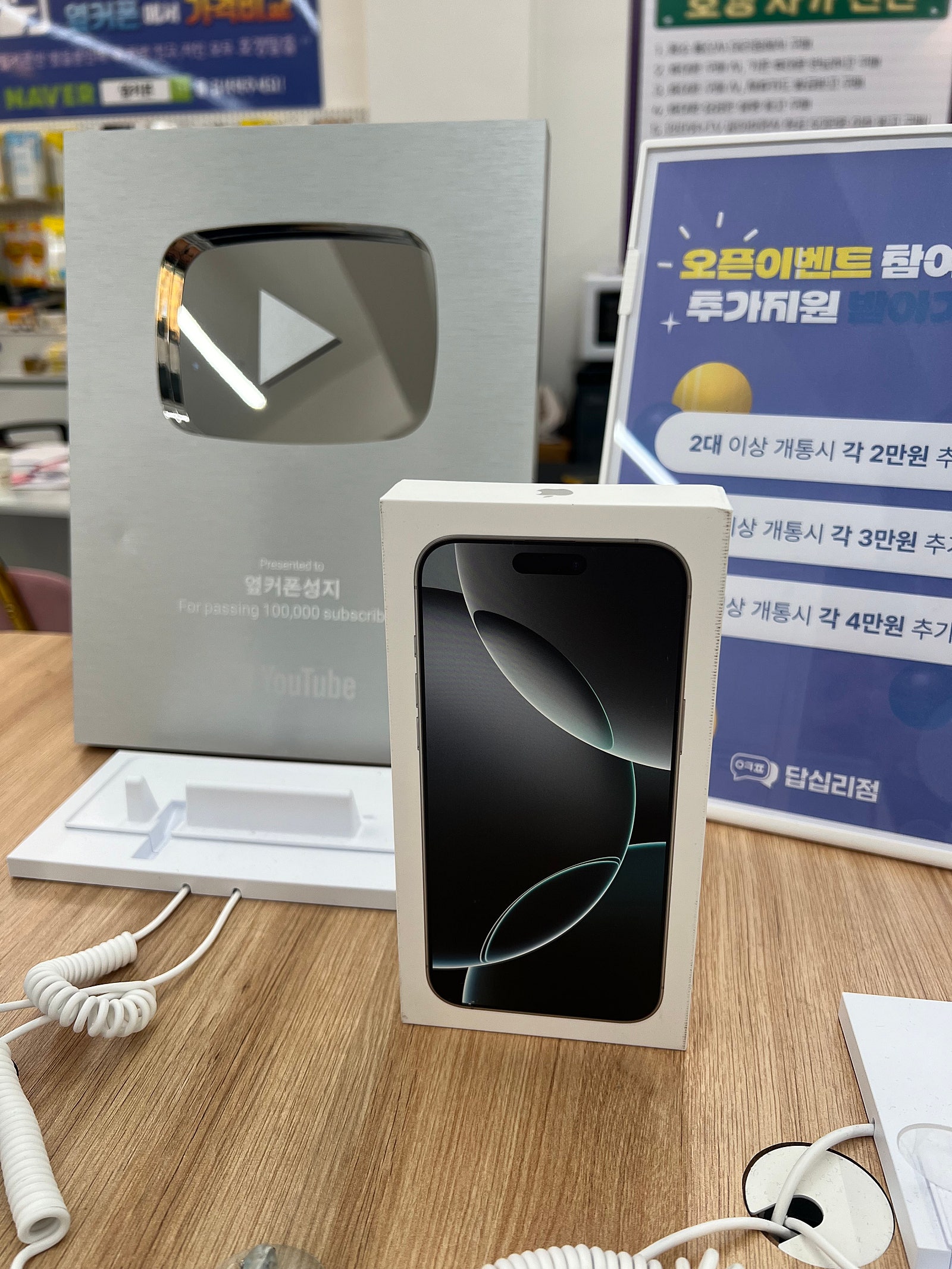 답십리점에서 16프로맥스 드디어 개통!!
