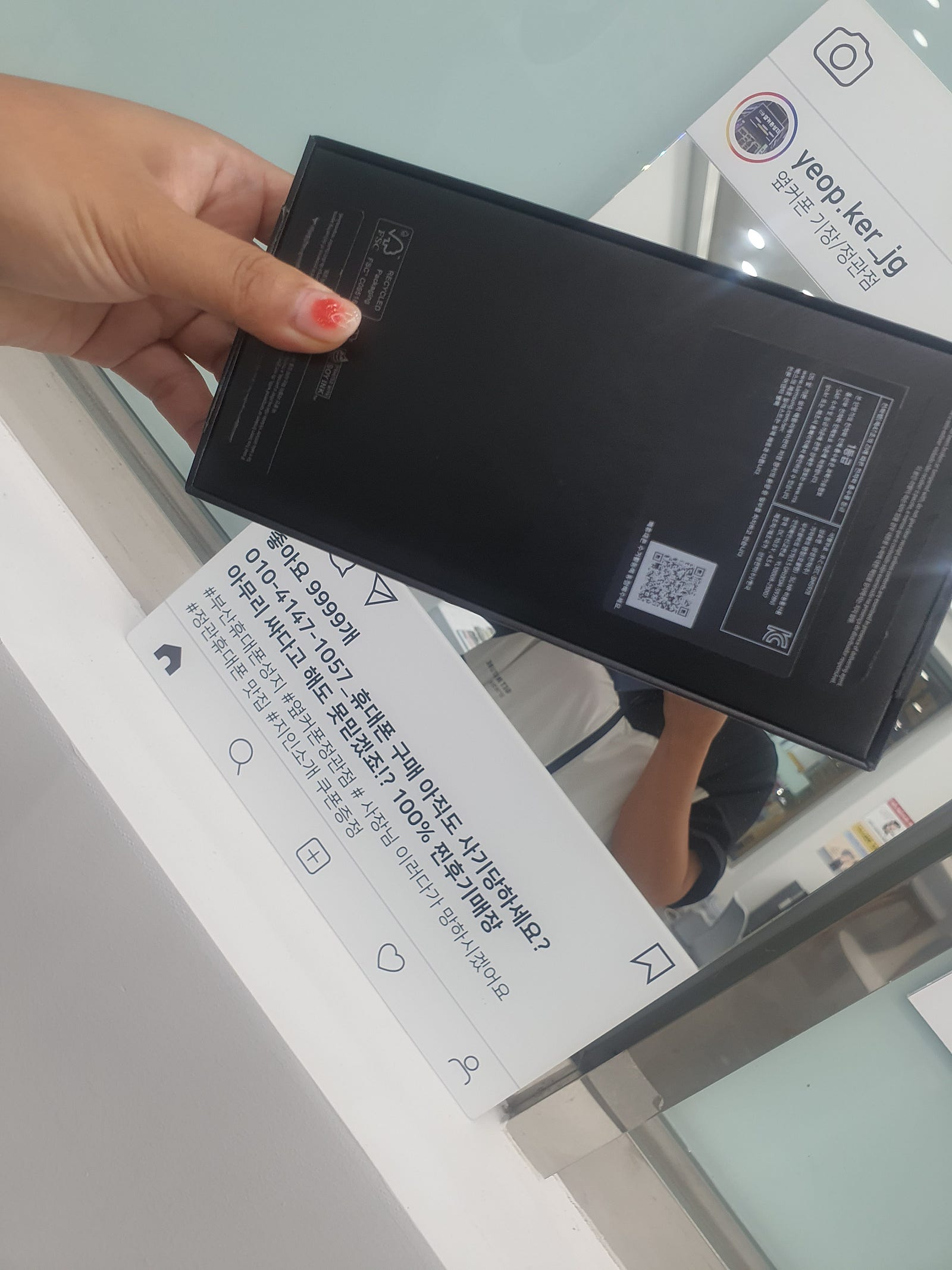 옆커폰 정관점 리얼 후기