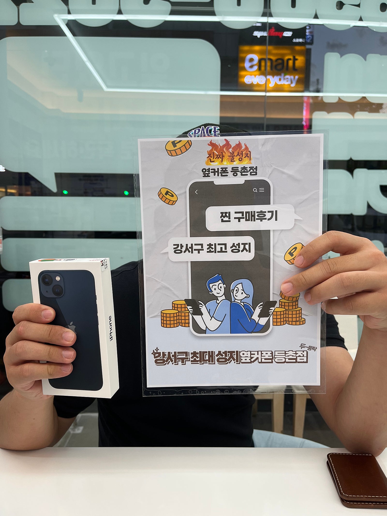 옆커폰등촌점 구매후기