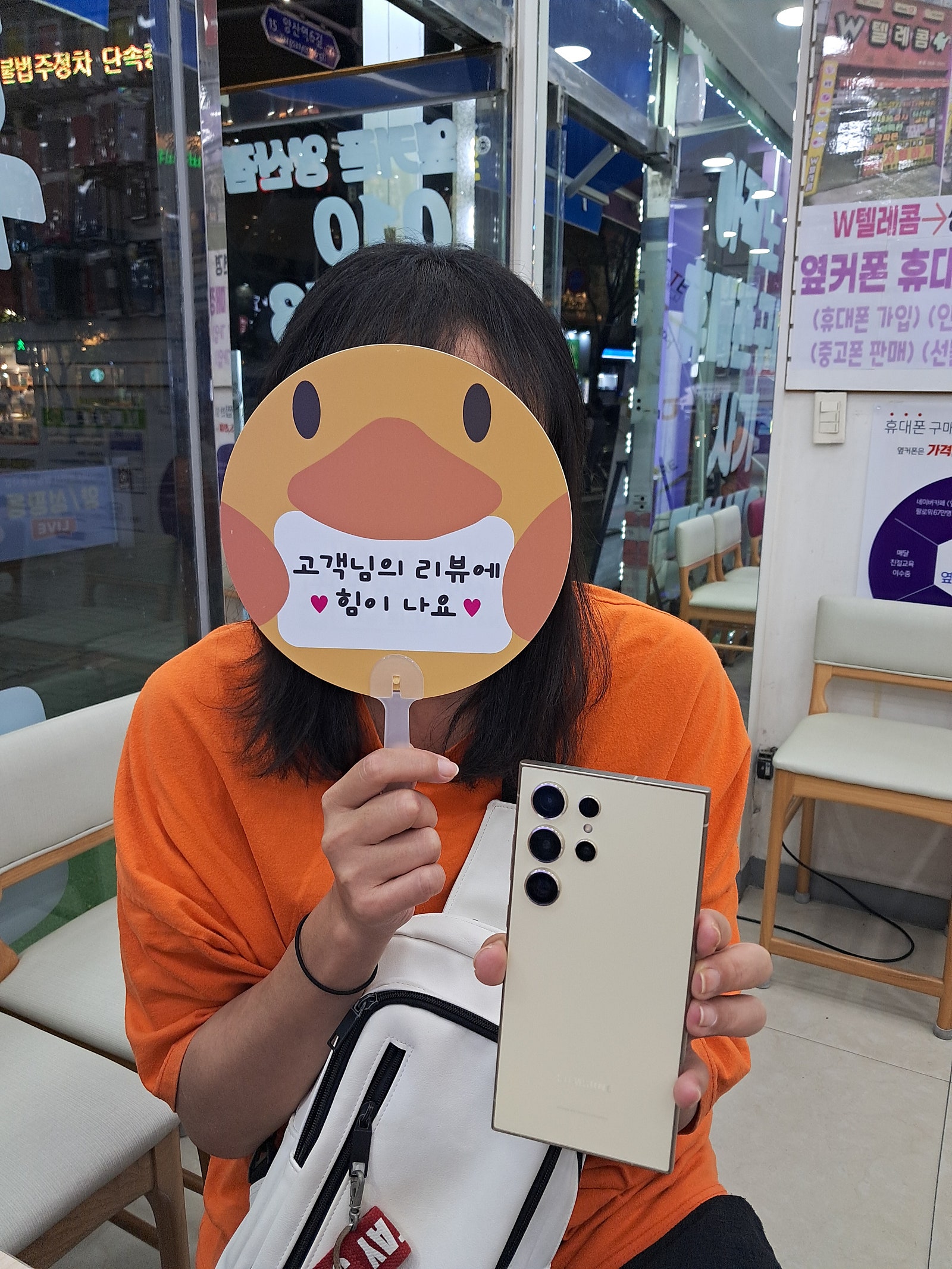 s24울트라 가격너무좋아요 양산옆커폰