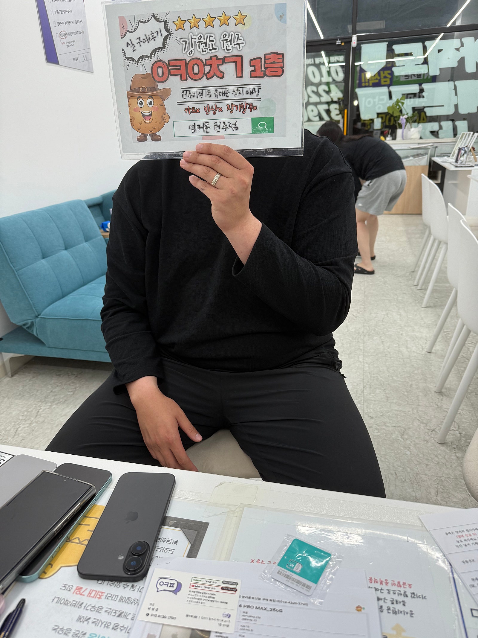 혁신점 아이폰16프로맥스 !!!!!춘천에서옴