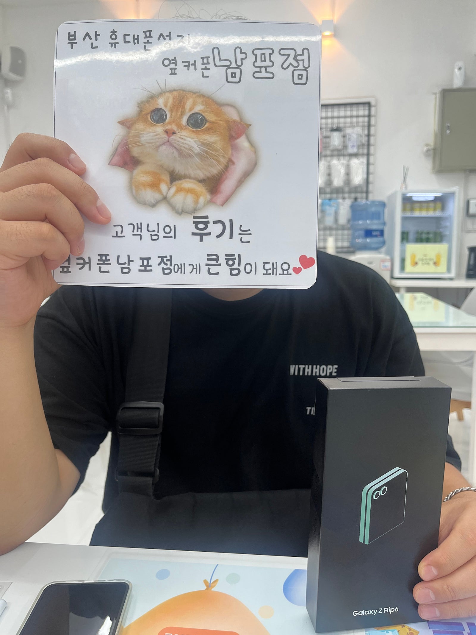 옆커폰남포점 플립6구매후기