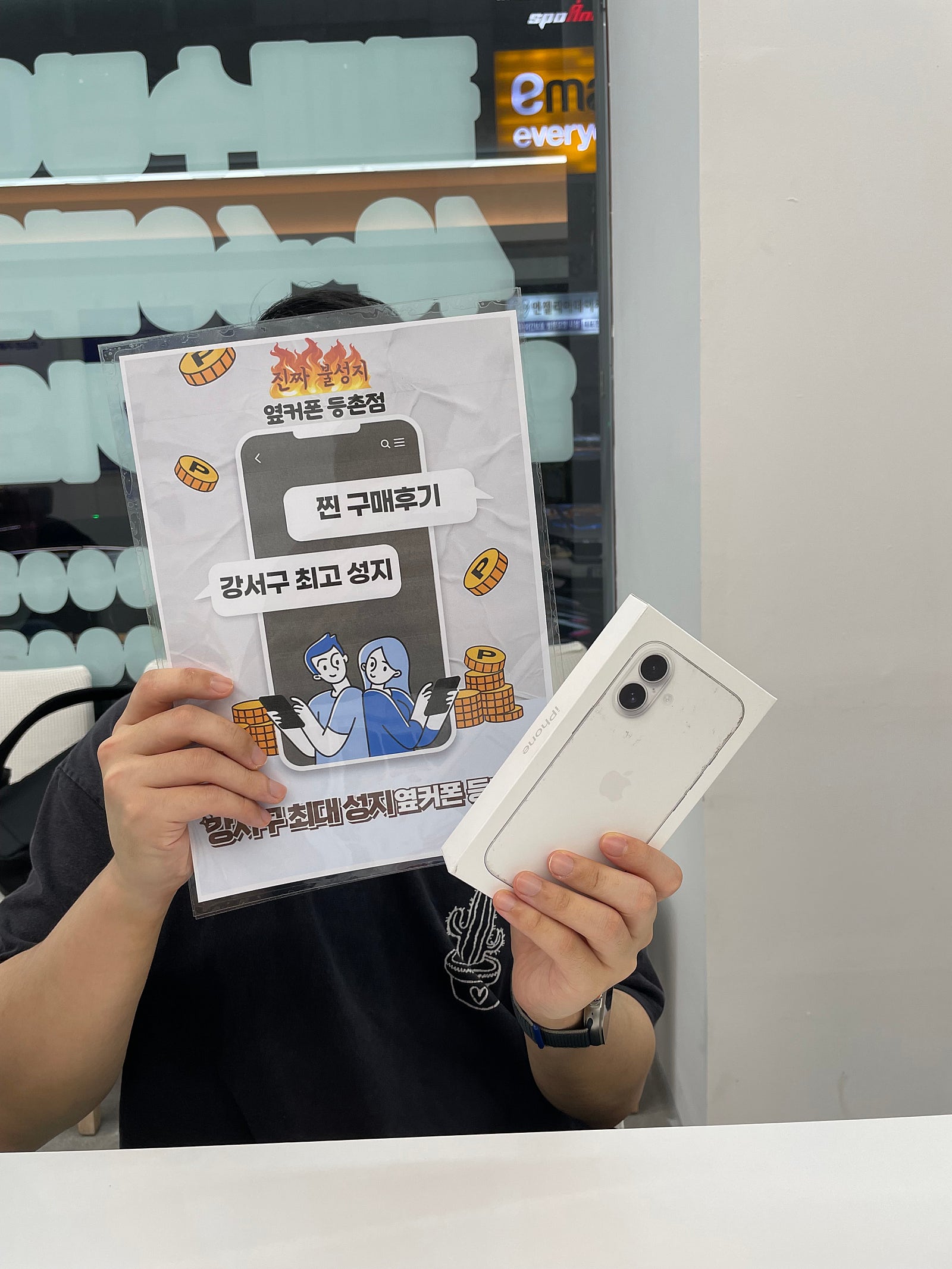 옆커폰등촌점 구매후기