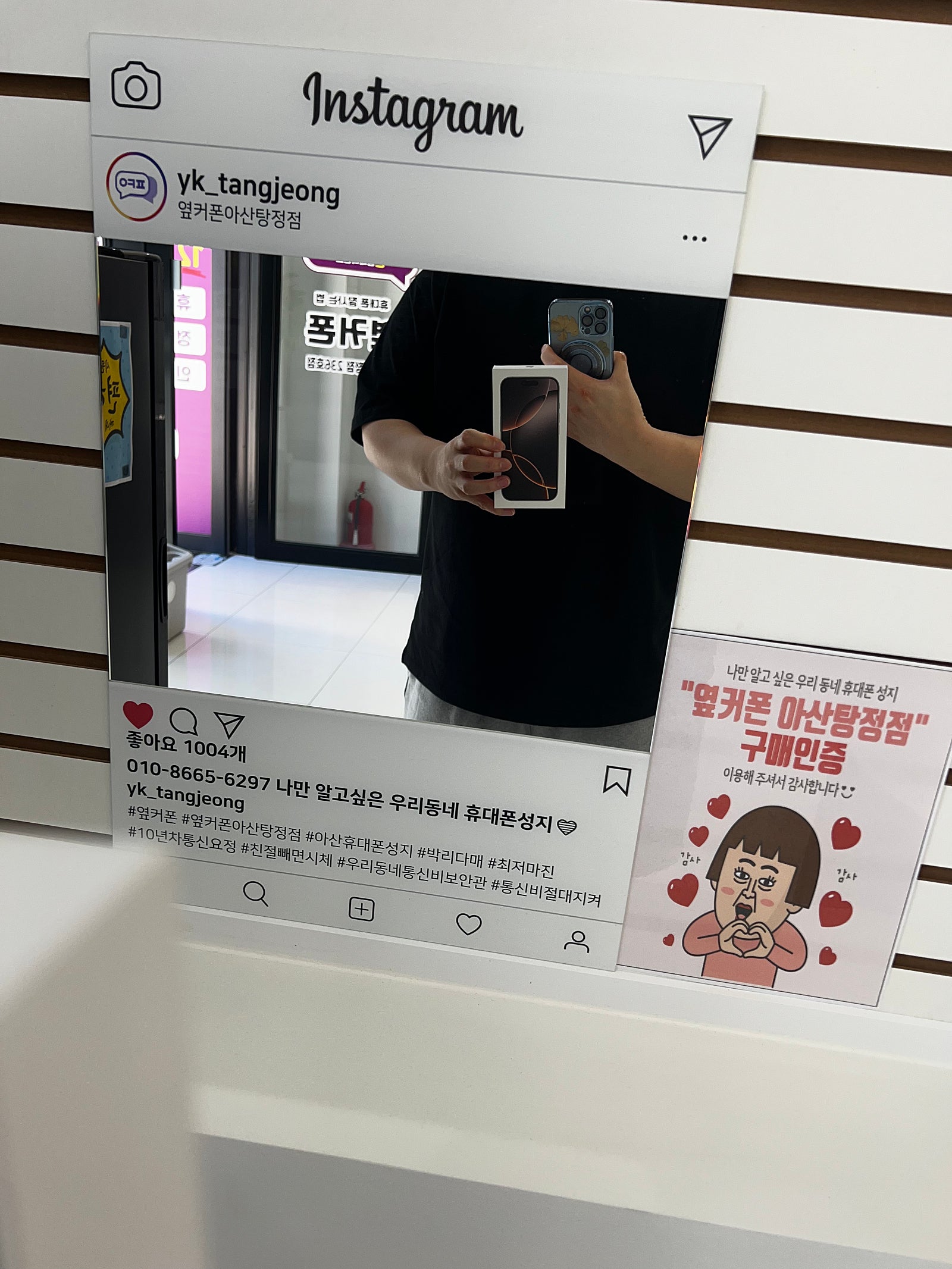 옆커폰 아산탕정 후기! 아이폰 16프로 데저트티타늄 512