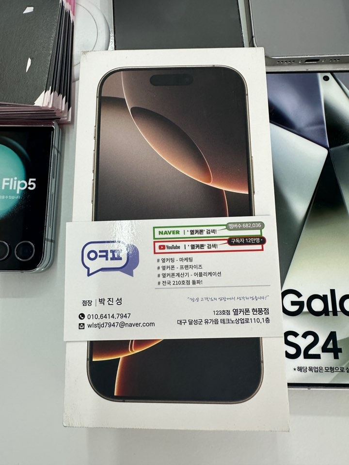 sk 16pro 데저트 엄청 저렴해요 빨리 사는사람 임자ㅎㅎ