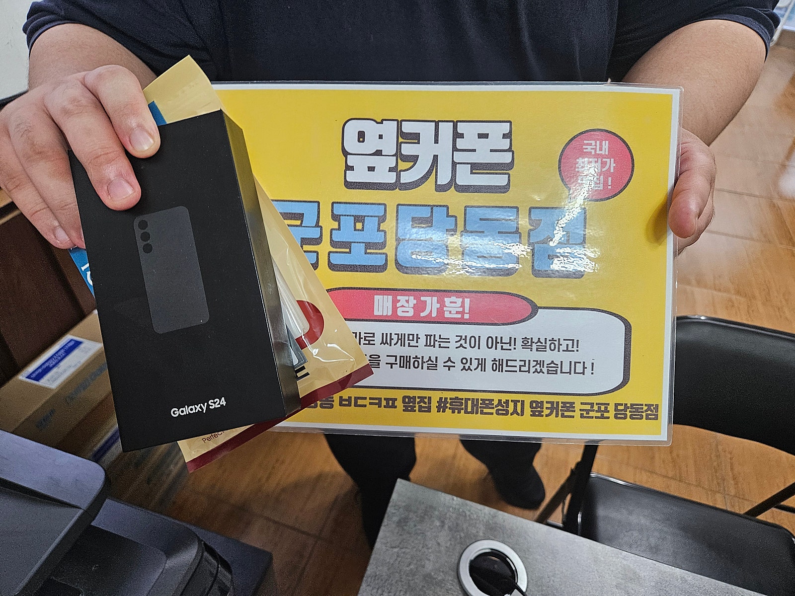 화요일 kt 기변 s24 후기