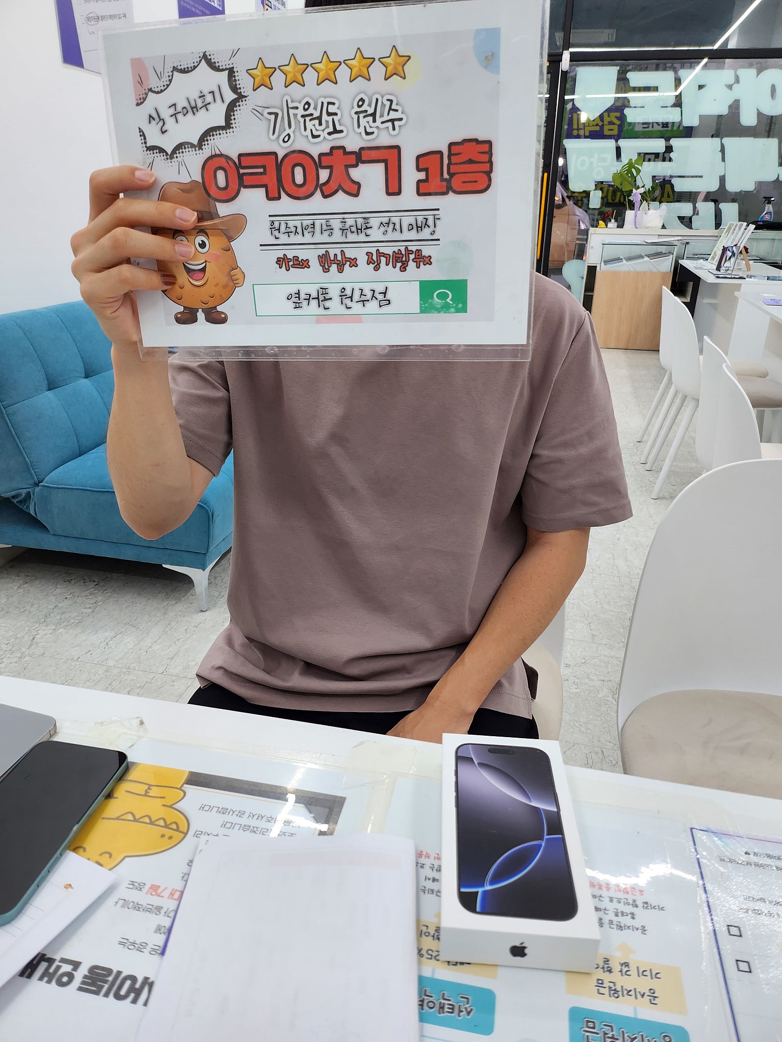 원주혁신점후기 sk아이폰16프로!후기