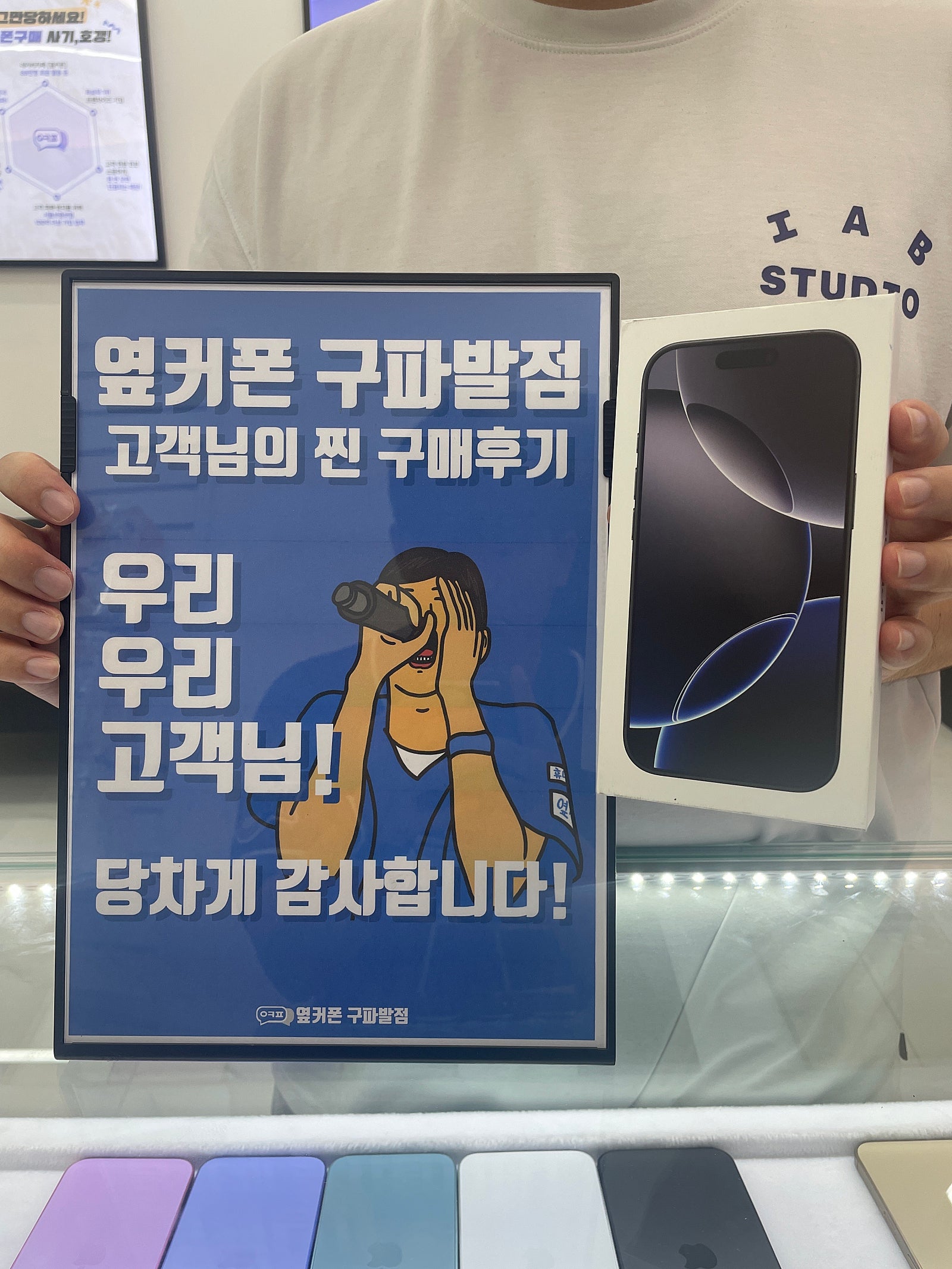 옆커폰 구파발점에서 구매 후기