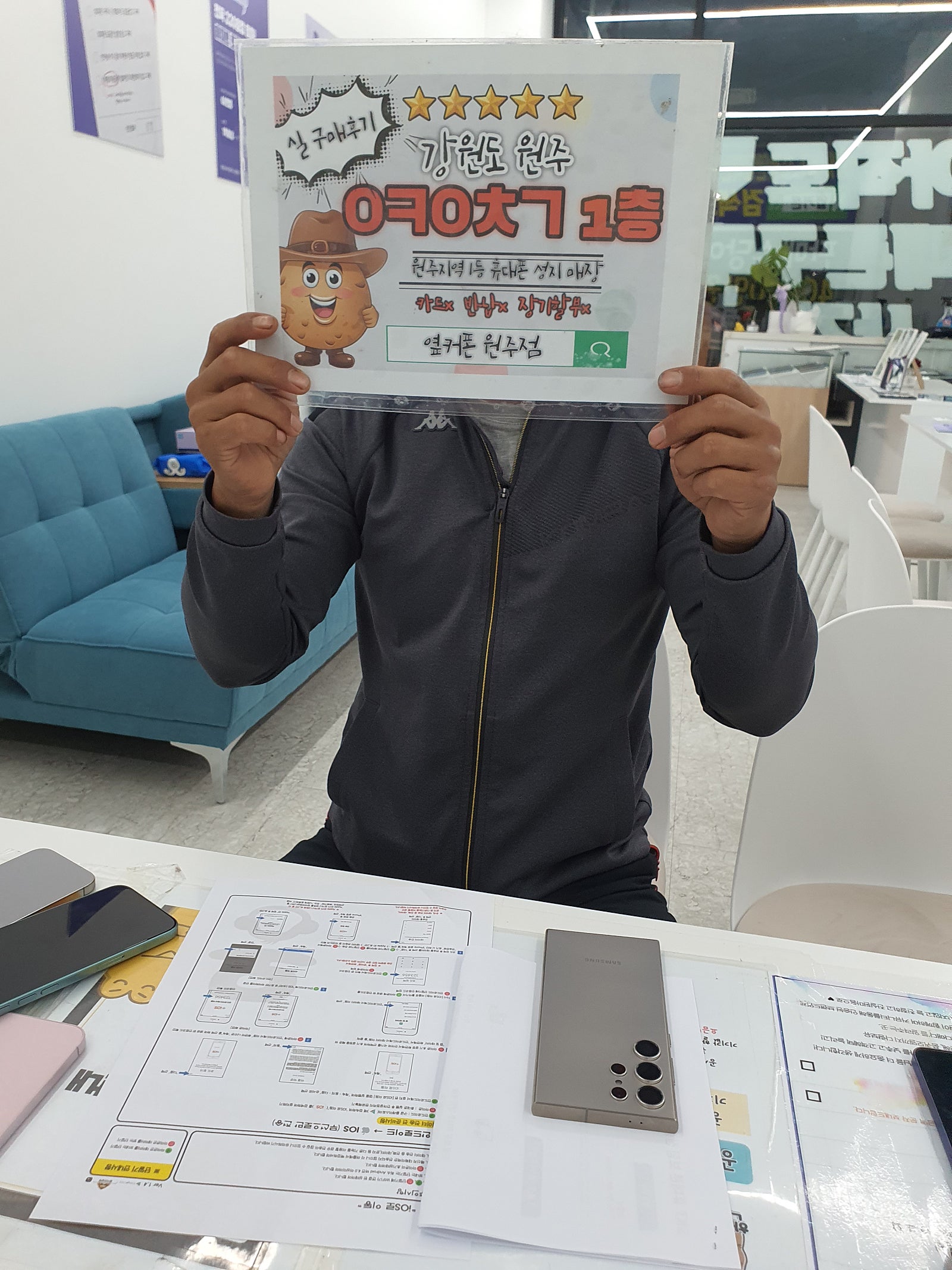 원주혁신점 울트라 후기ㅎㅎ