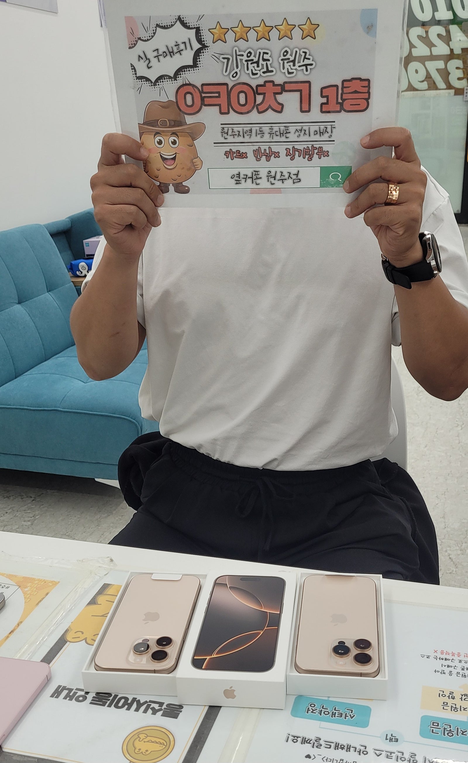 원주혁신점16프로 데저트프로2대후기