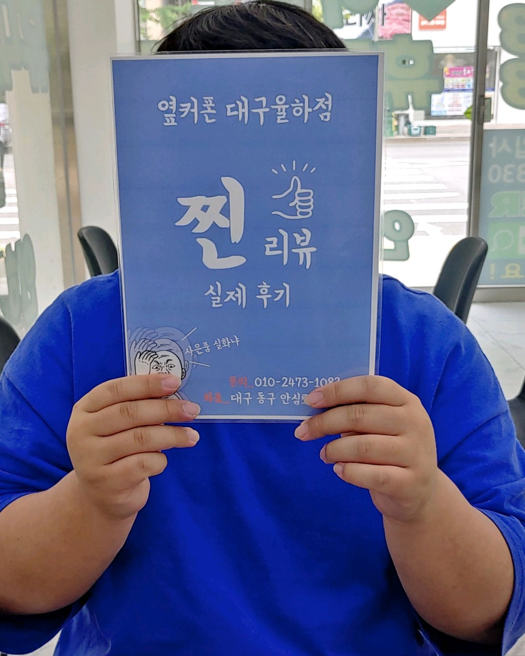 옆커폰 율하점 폴드6후기