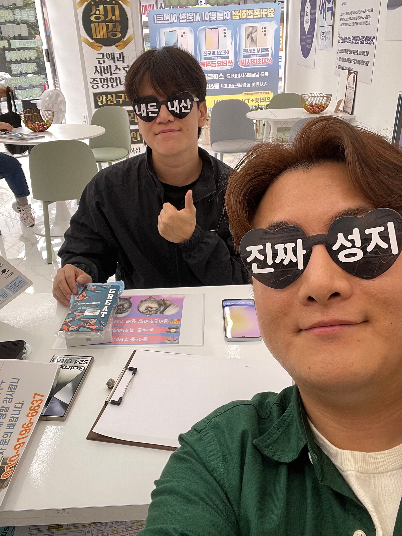 울산동구 옆커폰전하점 후기