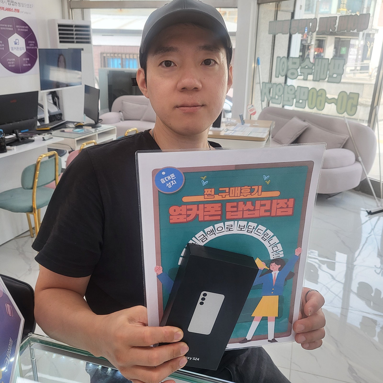 옆커폰 답십리점 24구매요