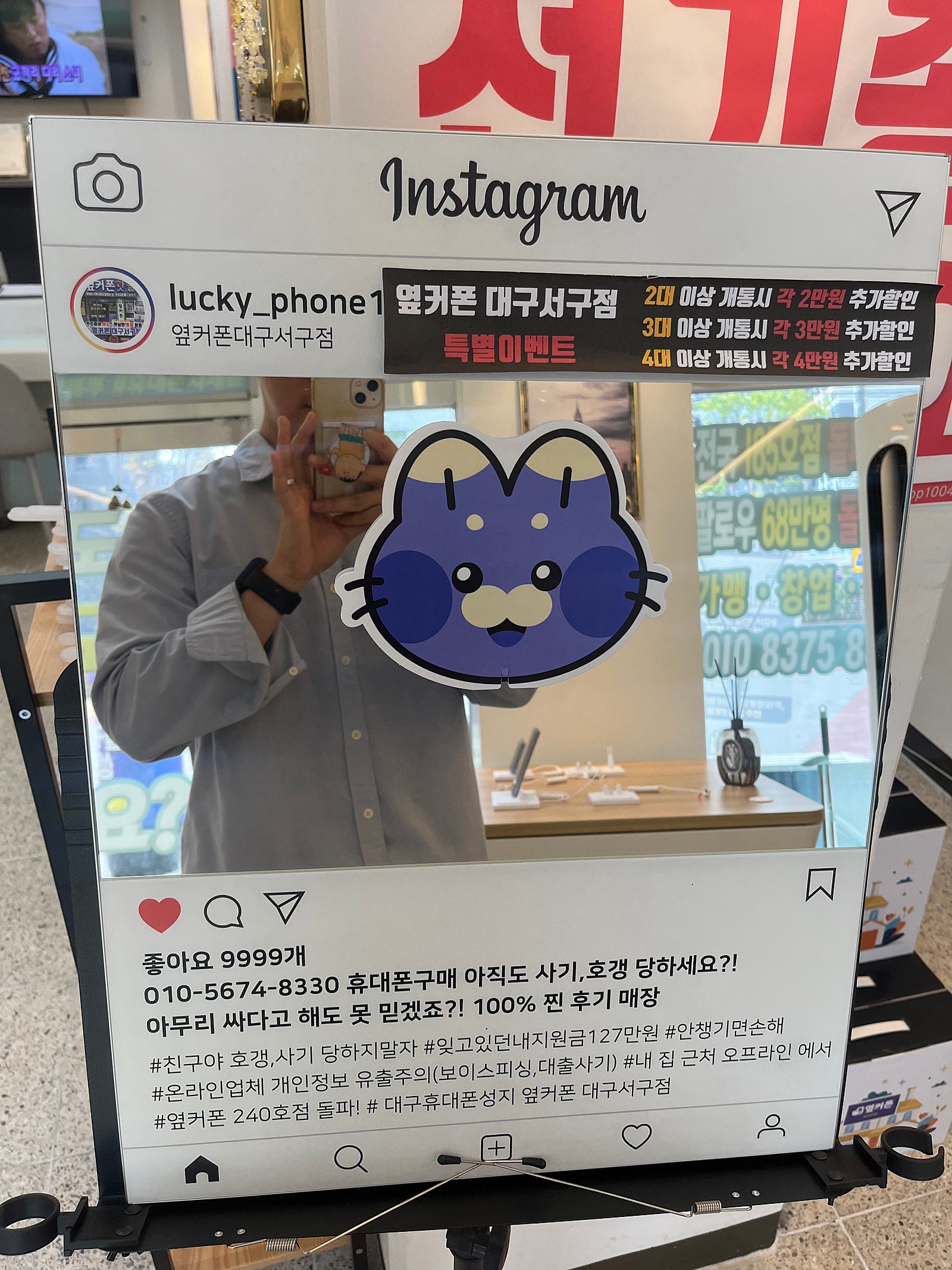 대구 서구점 아이폰16프로 휴대폰변경