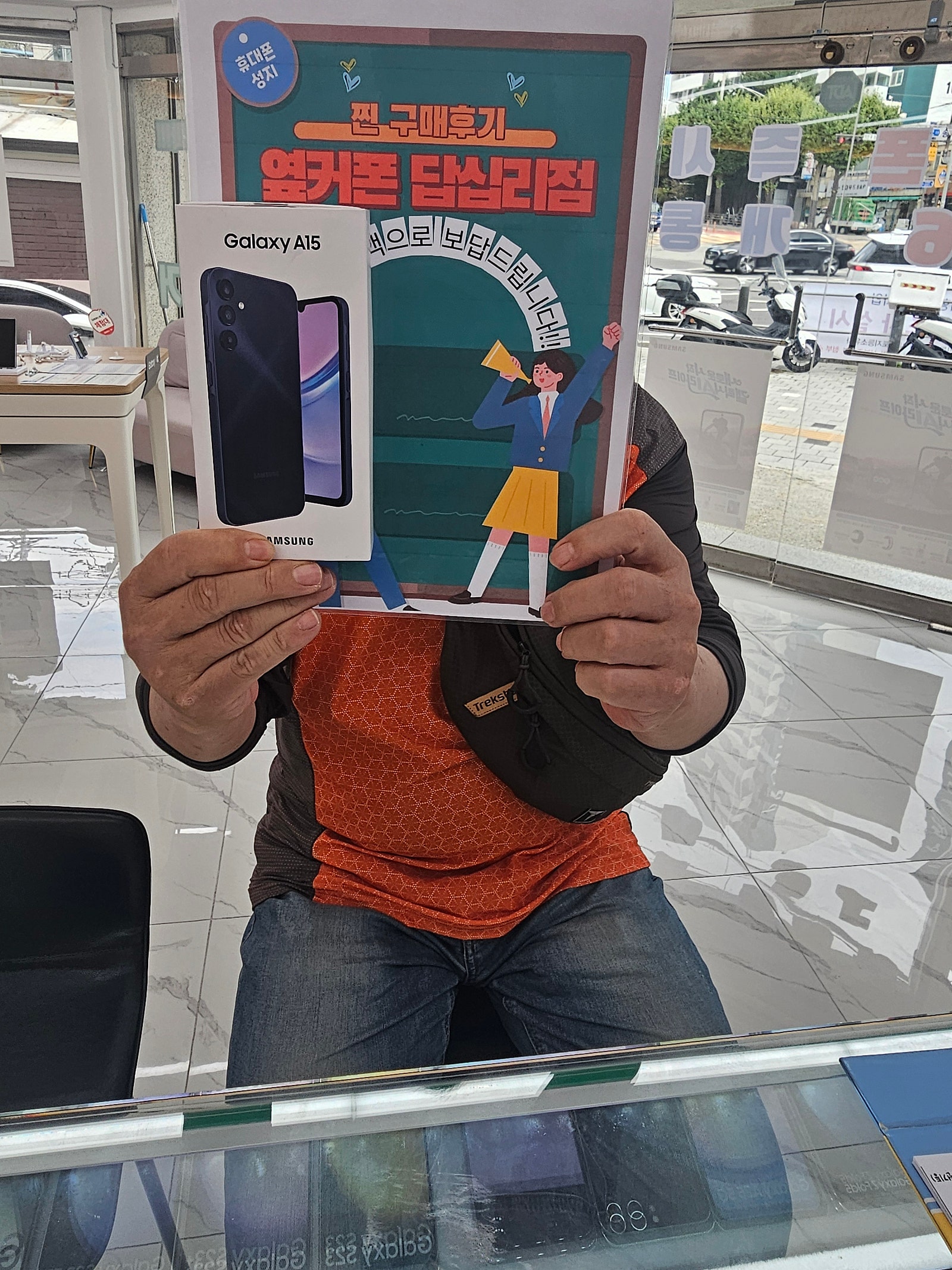 답십리점에서a15개통했습니다