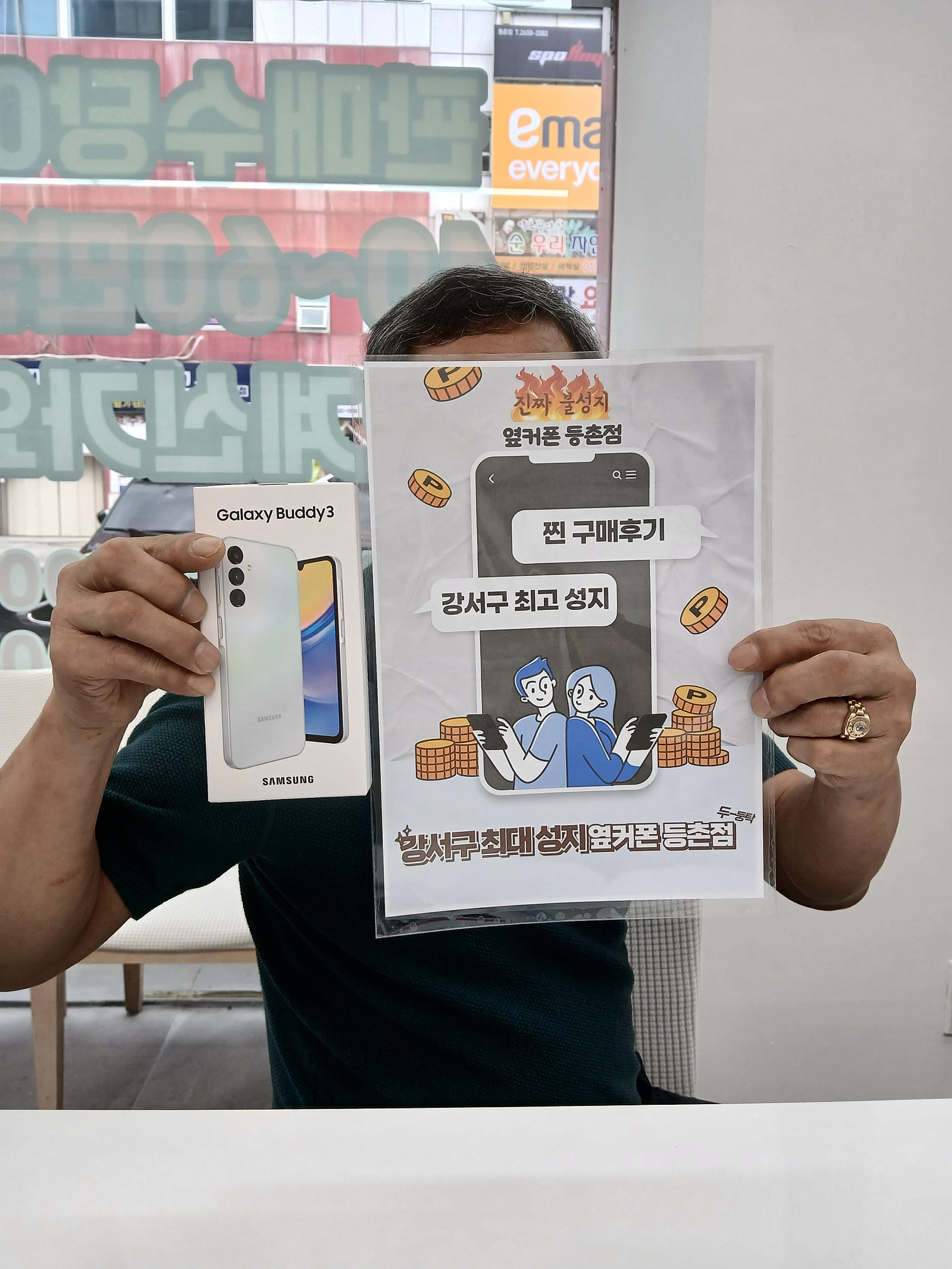 등촌점 구입