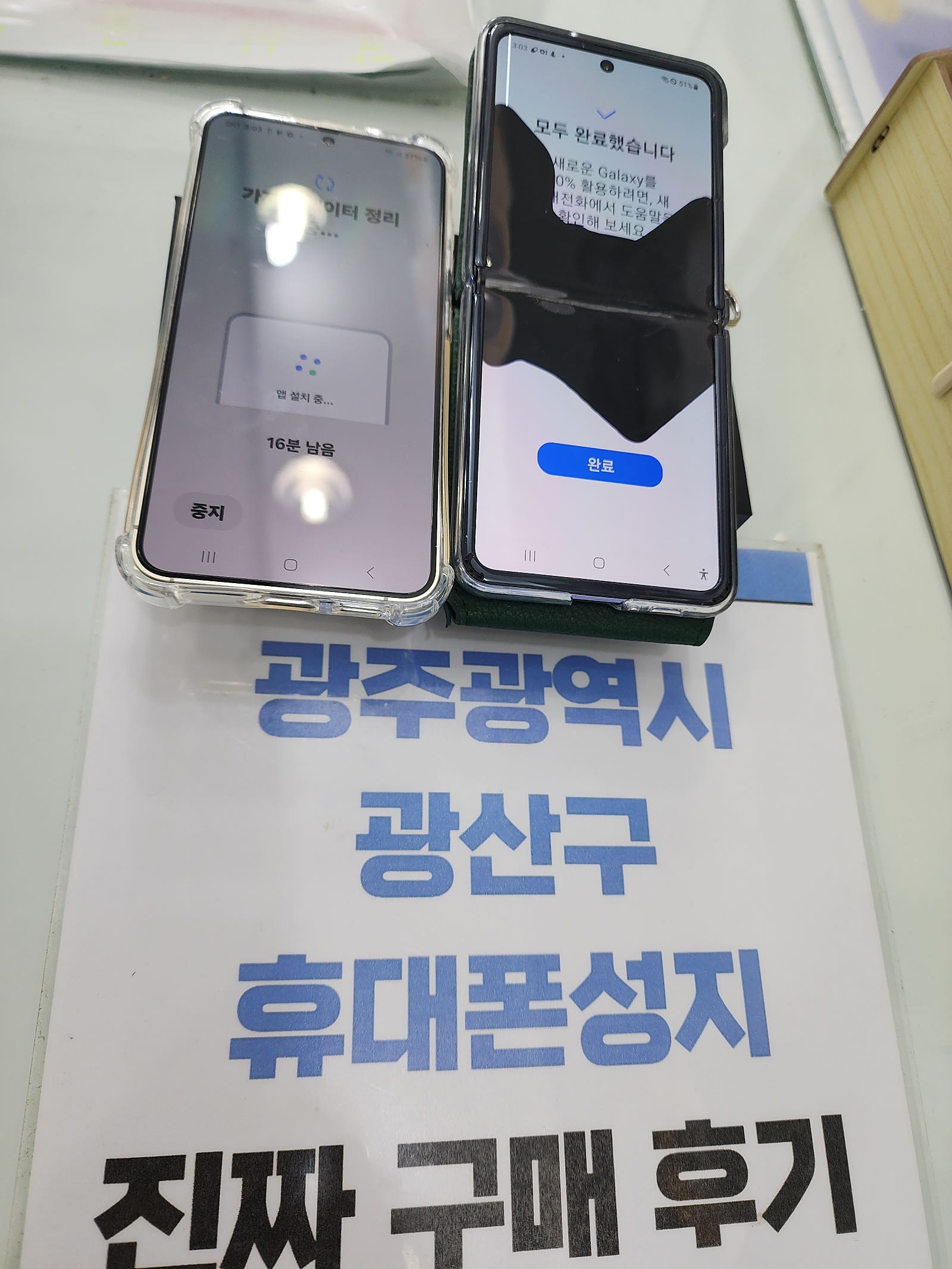 광주 옆커폰 광산구점구매후기