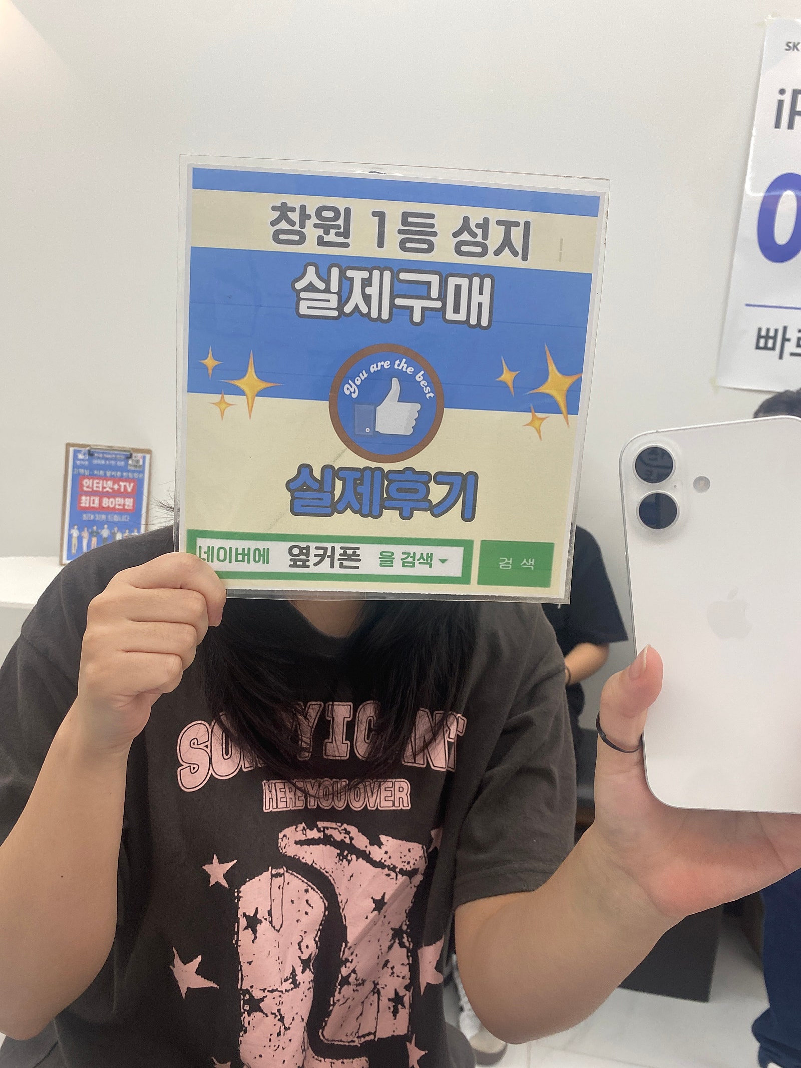 창원휴대폰선지 옆커폰반림점 아이폰16 구매후기