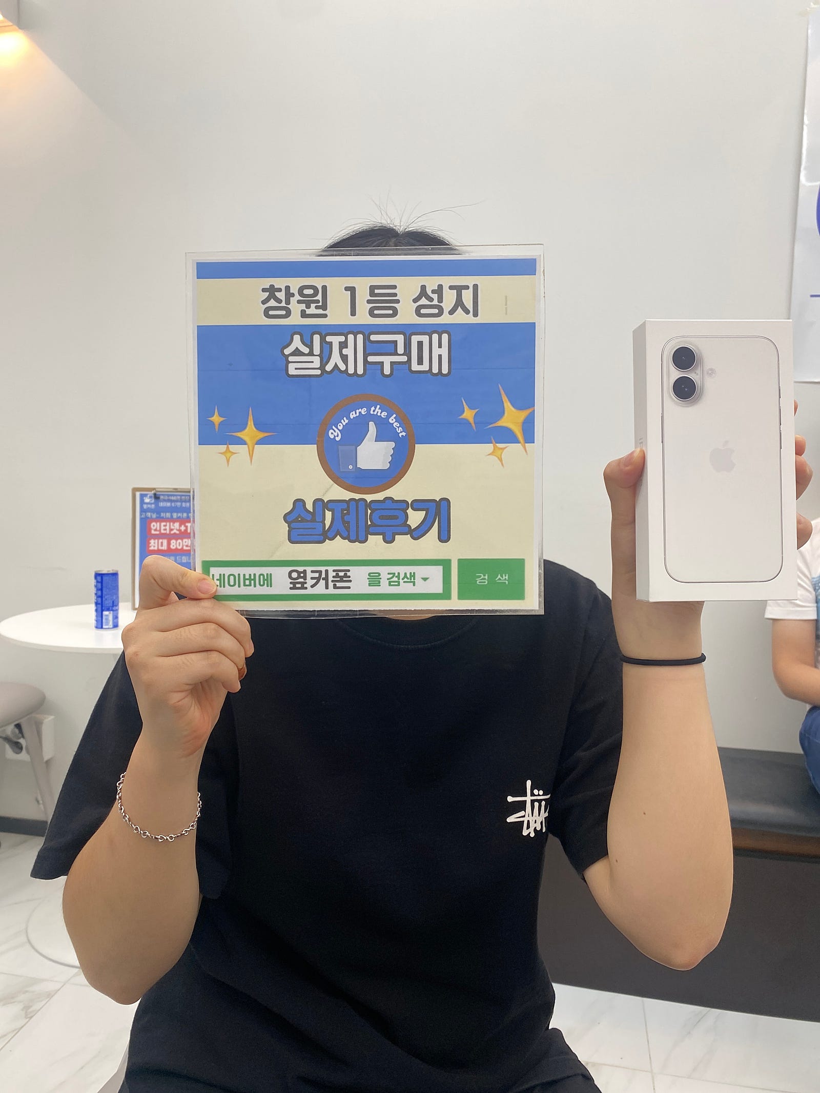 창원휴대폰성지 옆커폰반림점 아이폰16 구매후기