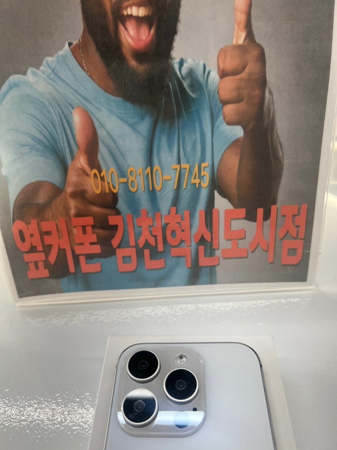 아이폰16프로화이트 김천혁신도시점 구매후기입니다
