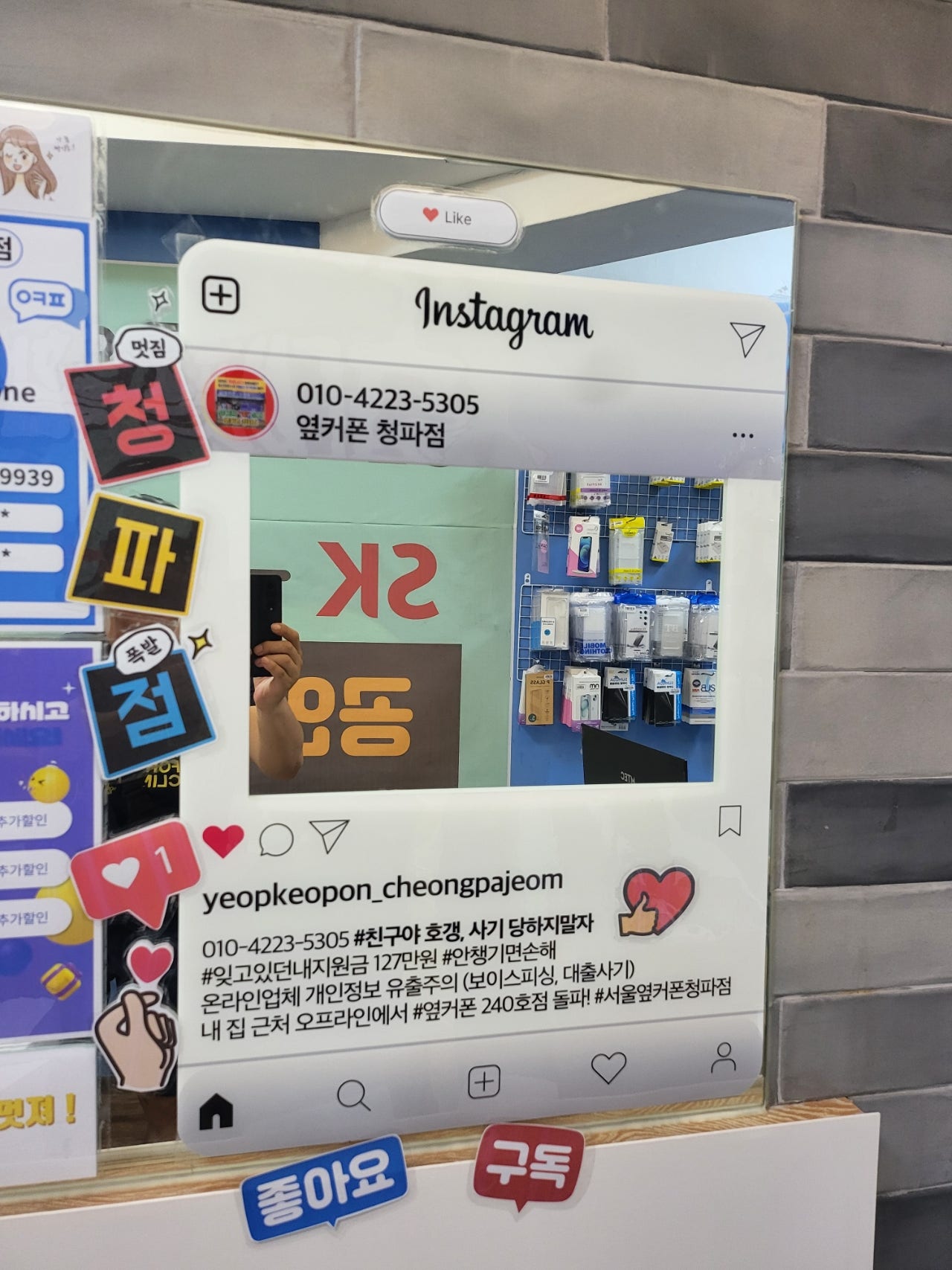 옆커폰 아이폰16 청파점