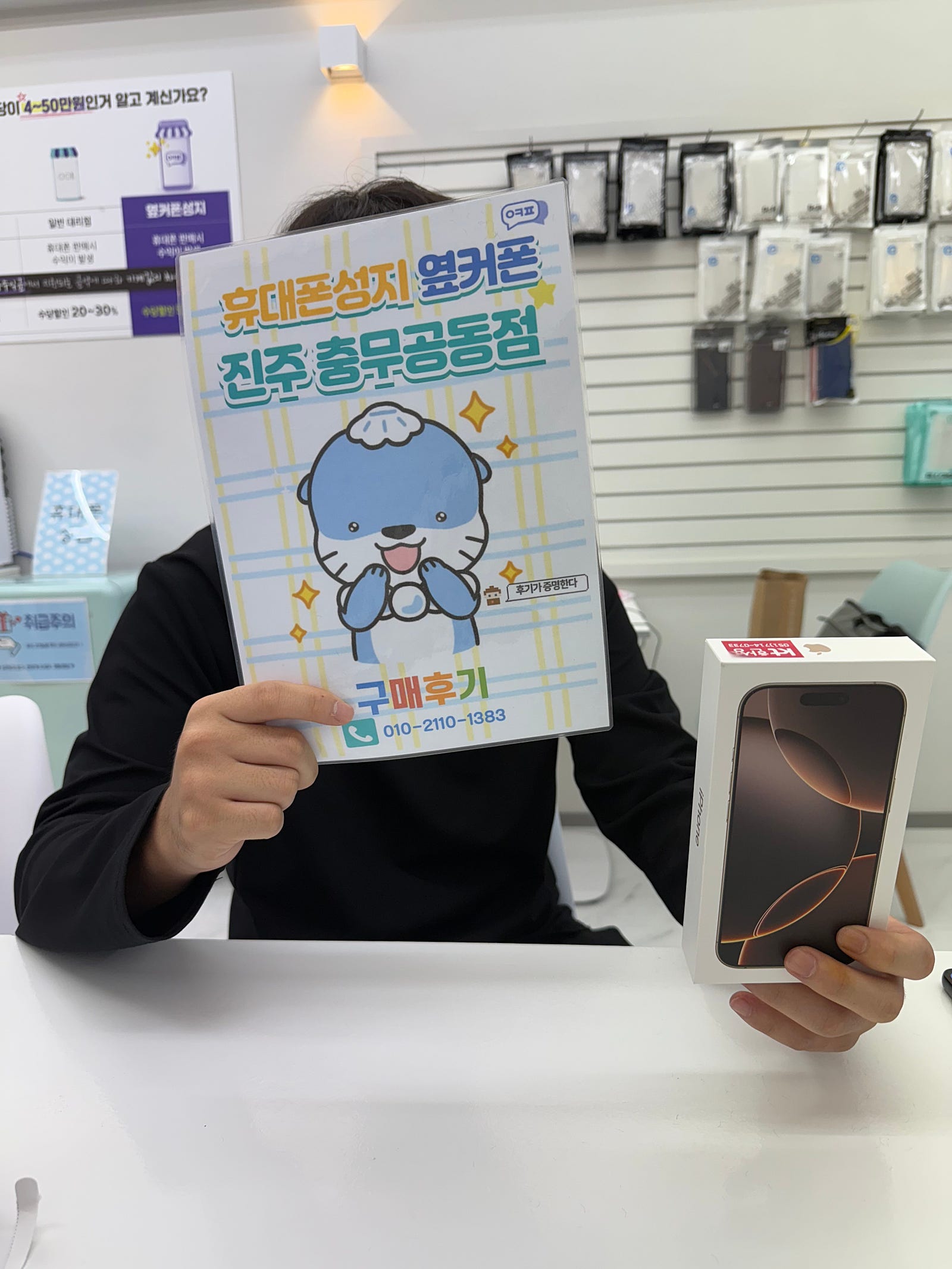 옆커폰 충무공동점 구매후기