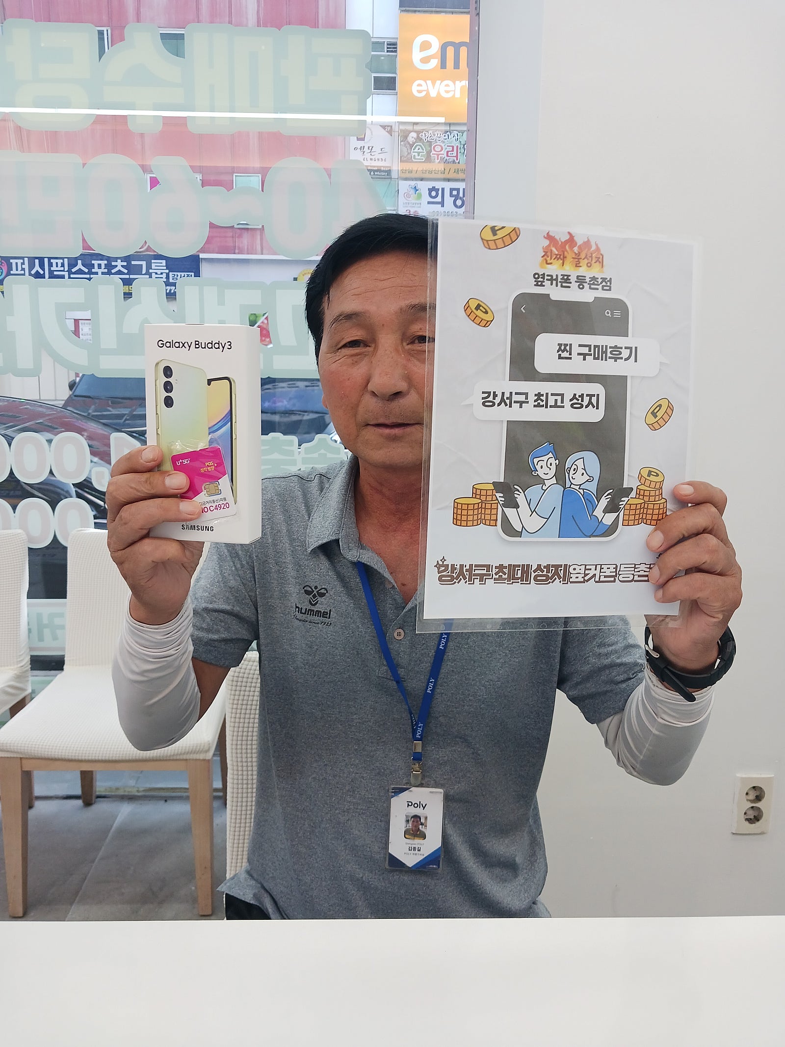 등촌점 버디3구입