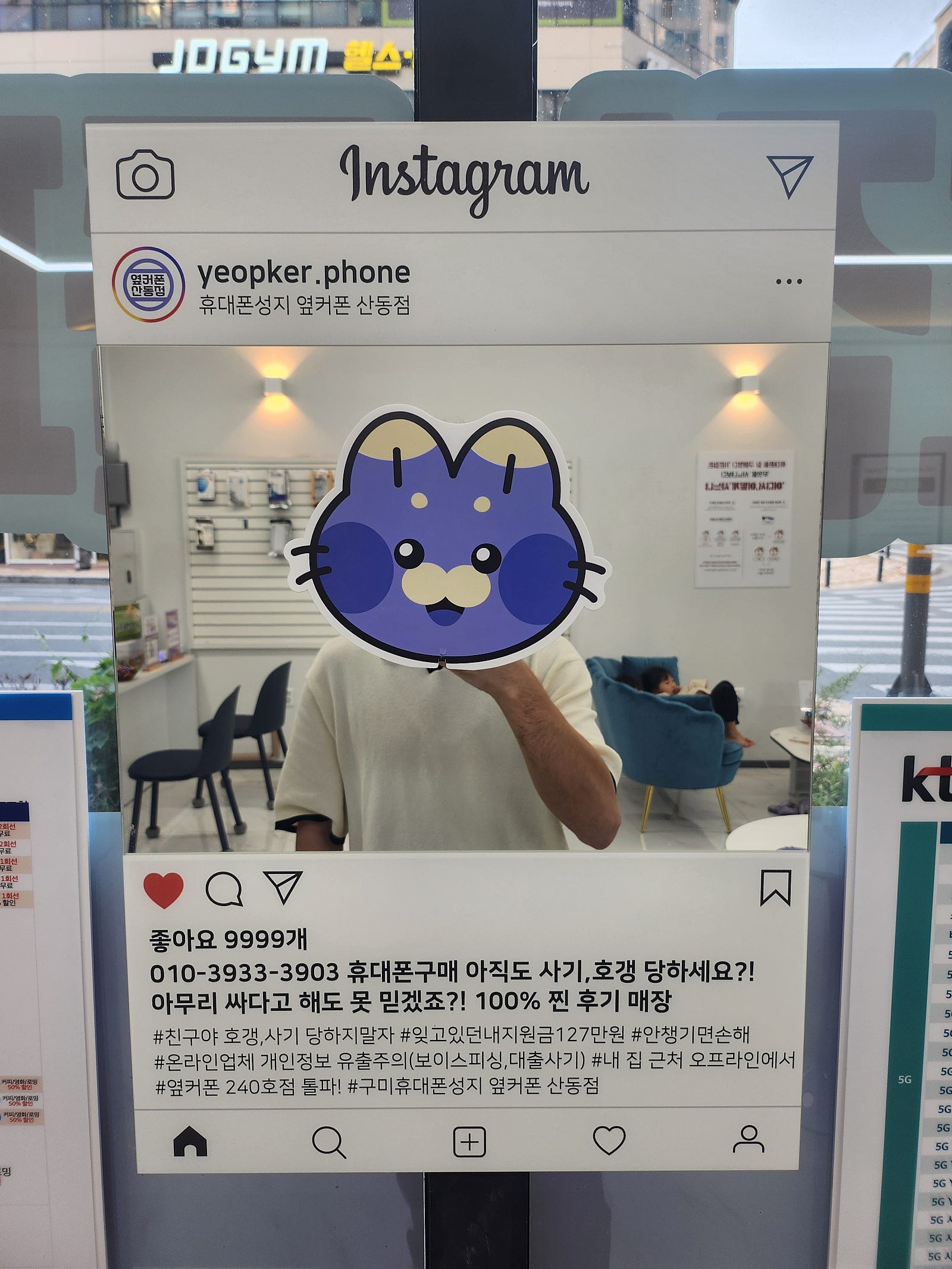 산동점 플립6 구매완료