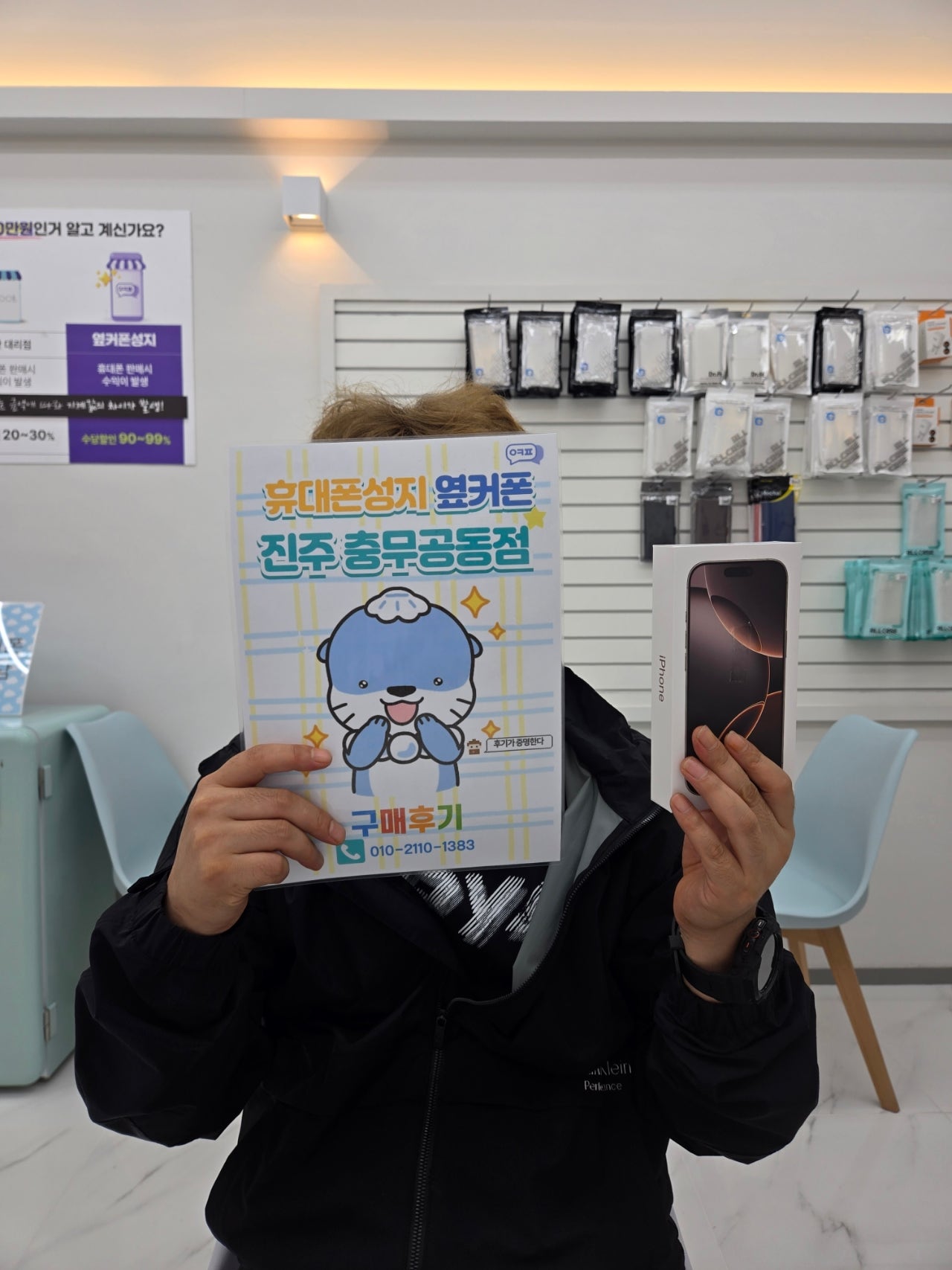 옆커폰충무공동점 구매후기