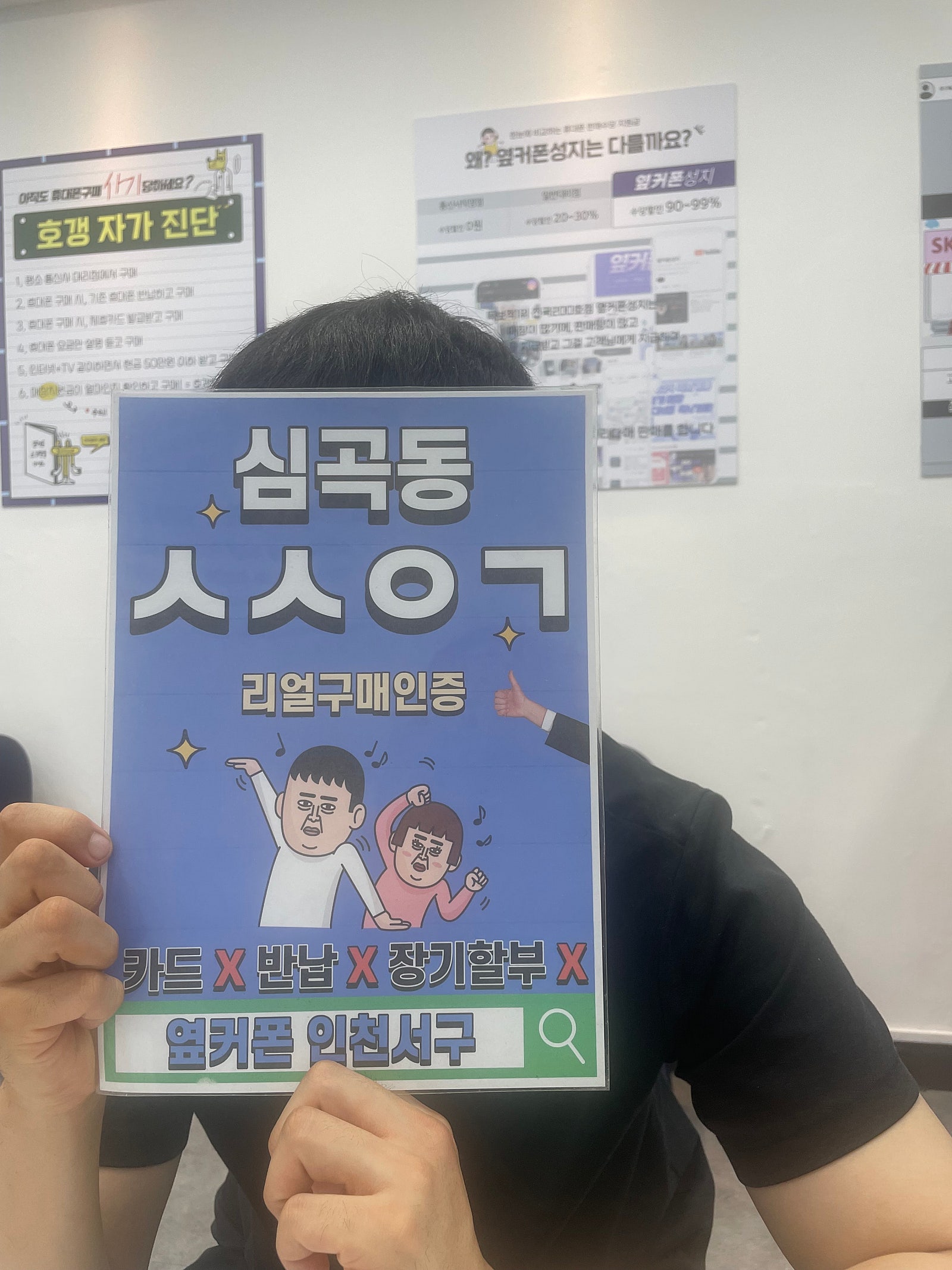 아이폰16프로 가족추천으로 인천서구점에서 구매