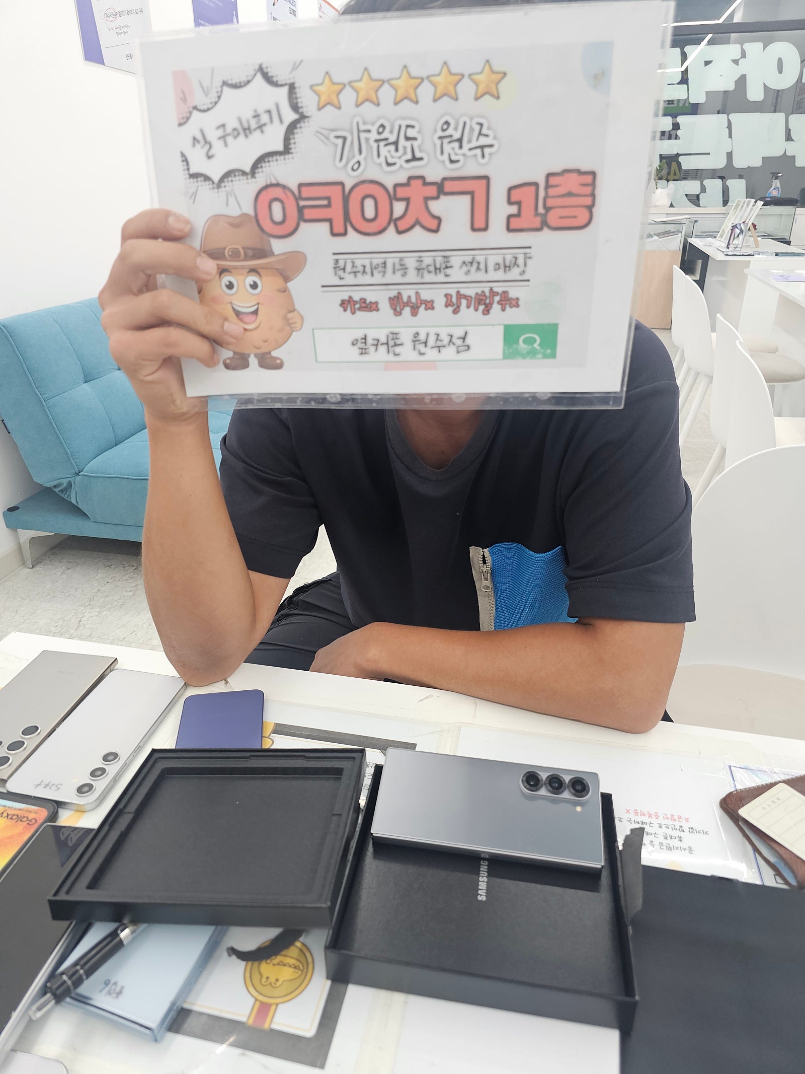 원주 혁신kt 폴드6기변