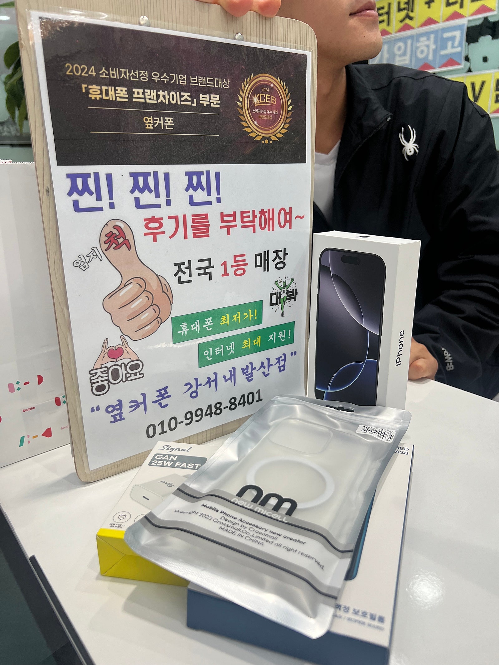 옆커폰에서 아이폰16 빠르게 구매했어요!