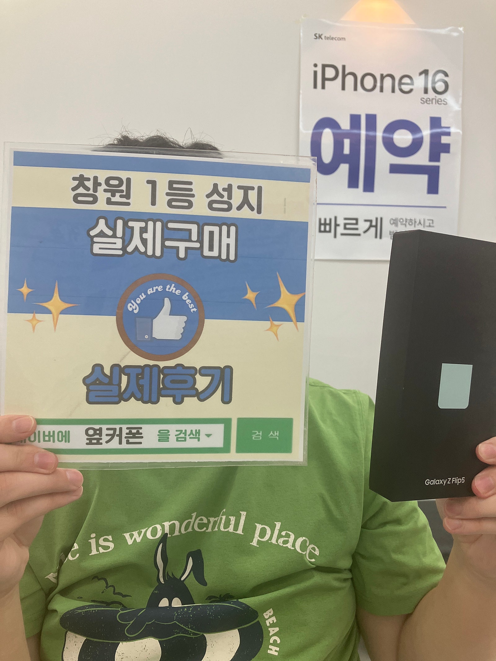 창원휴대폰성지 옆커폰반림점 플립6구매후기