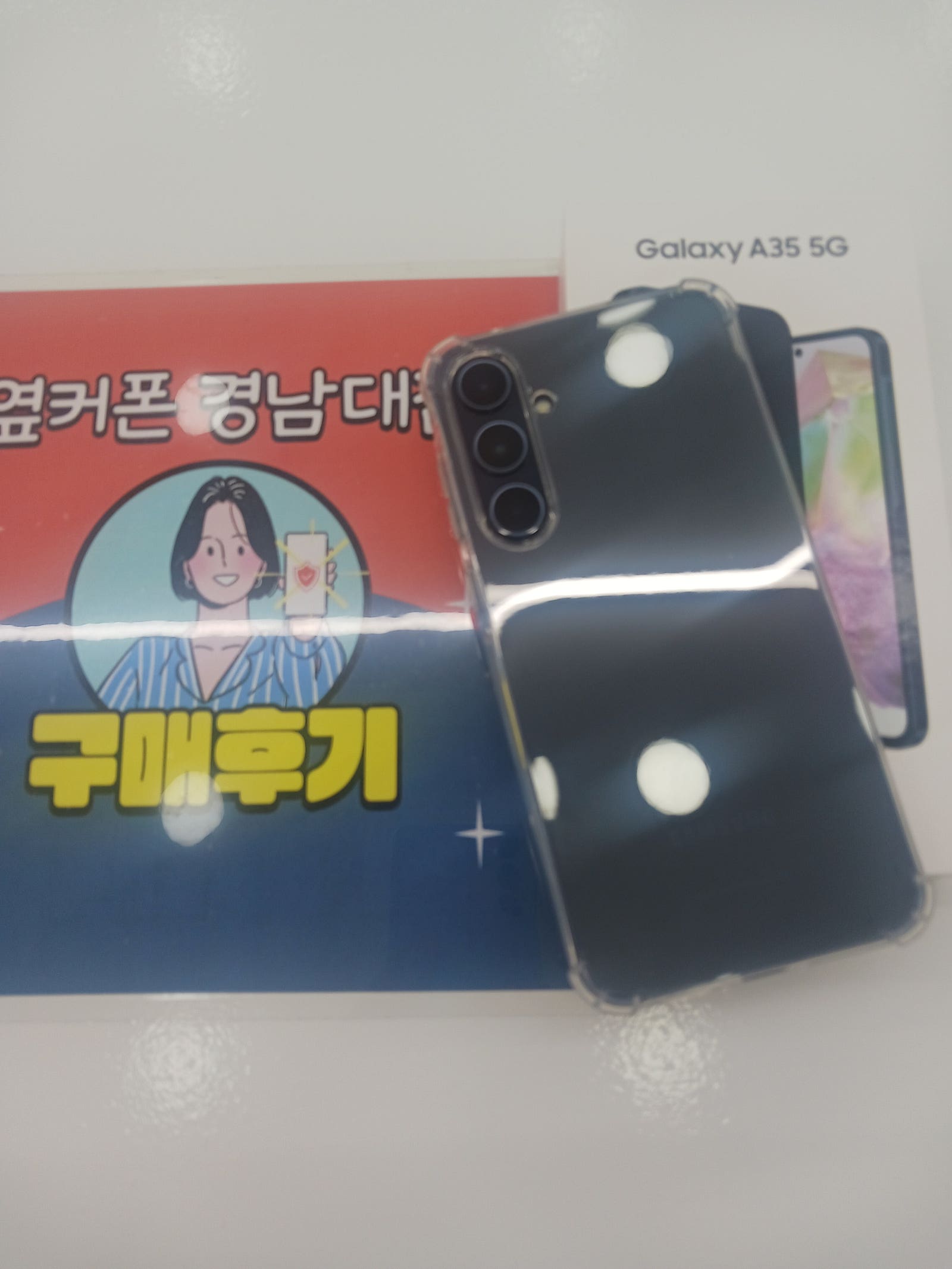 마산휴대폰성지 옆커폰 경남대점 a35후기