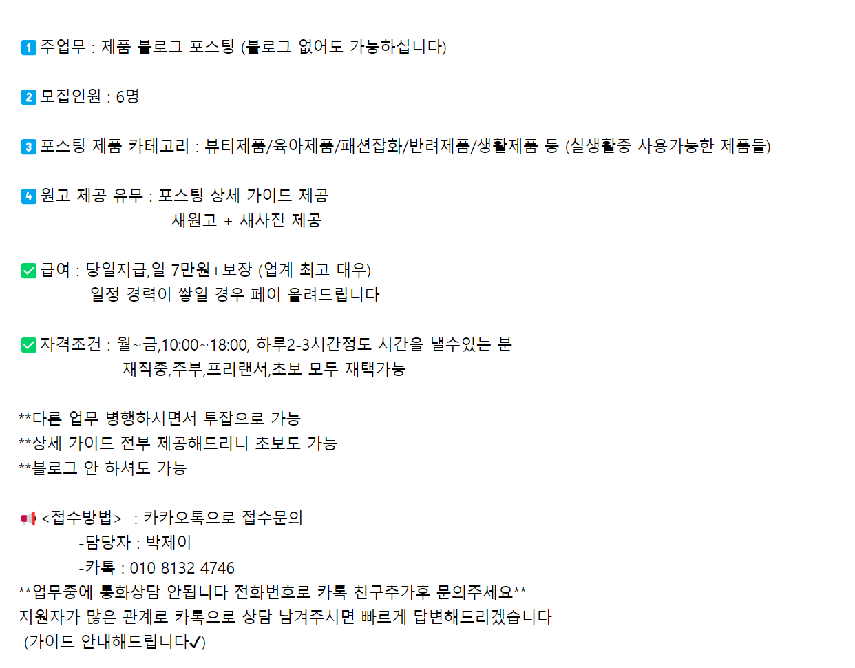 구인합니다
