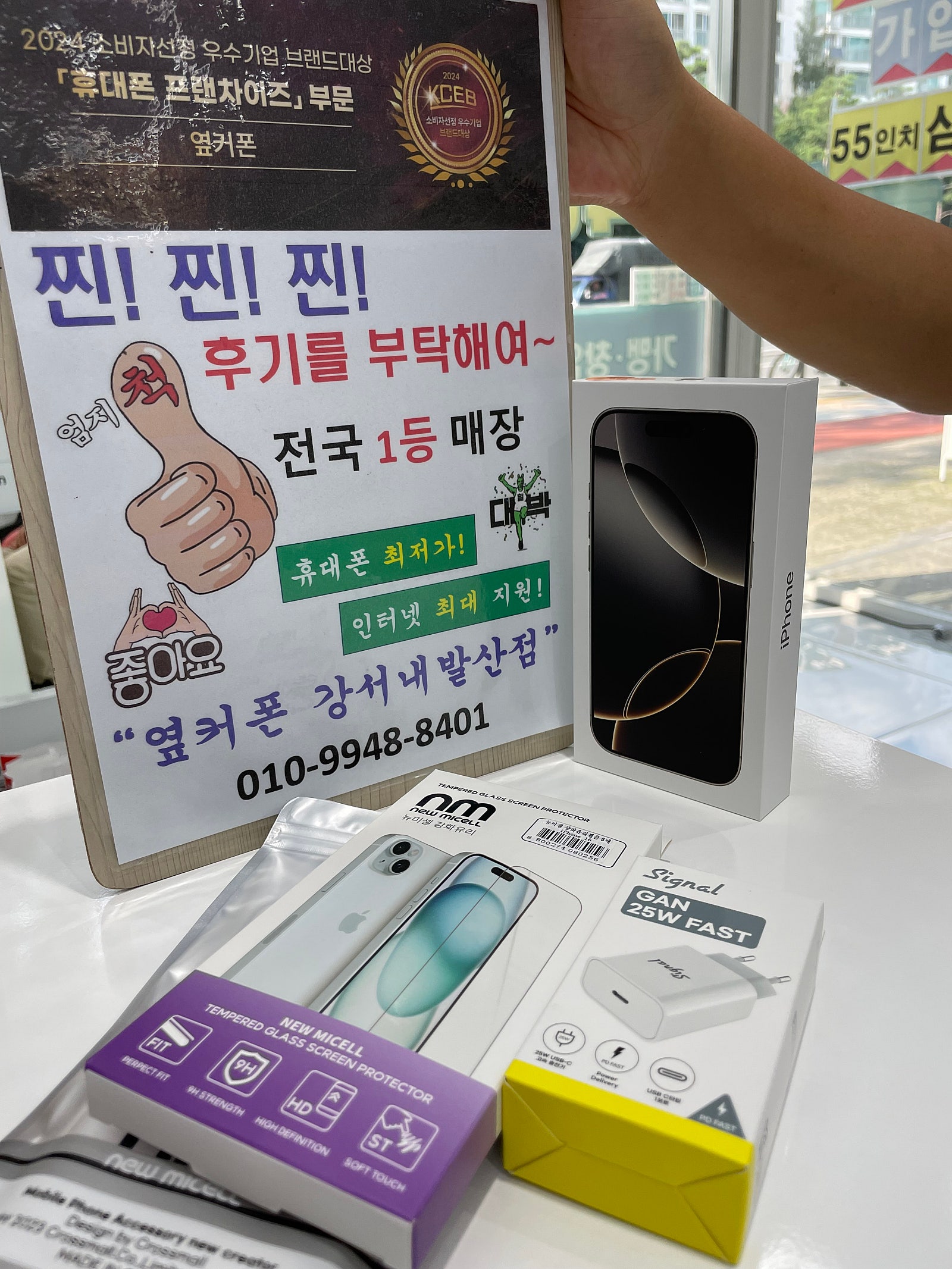 서울 내발산점 아이폰 개통했어요