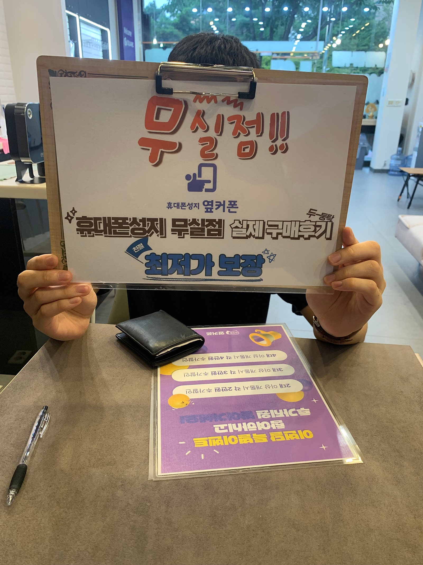 원주 무실점 아이폰16프로맥스256 구매후기