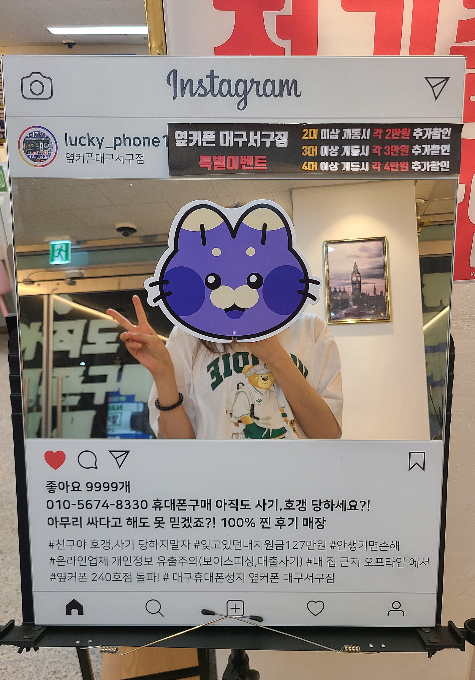 대구서구점 아이폰기기변경