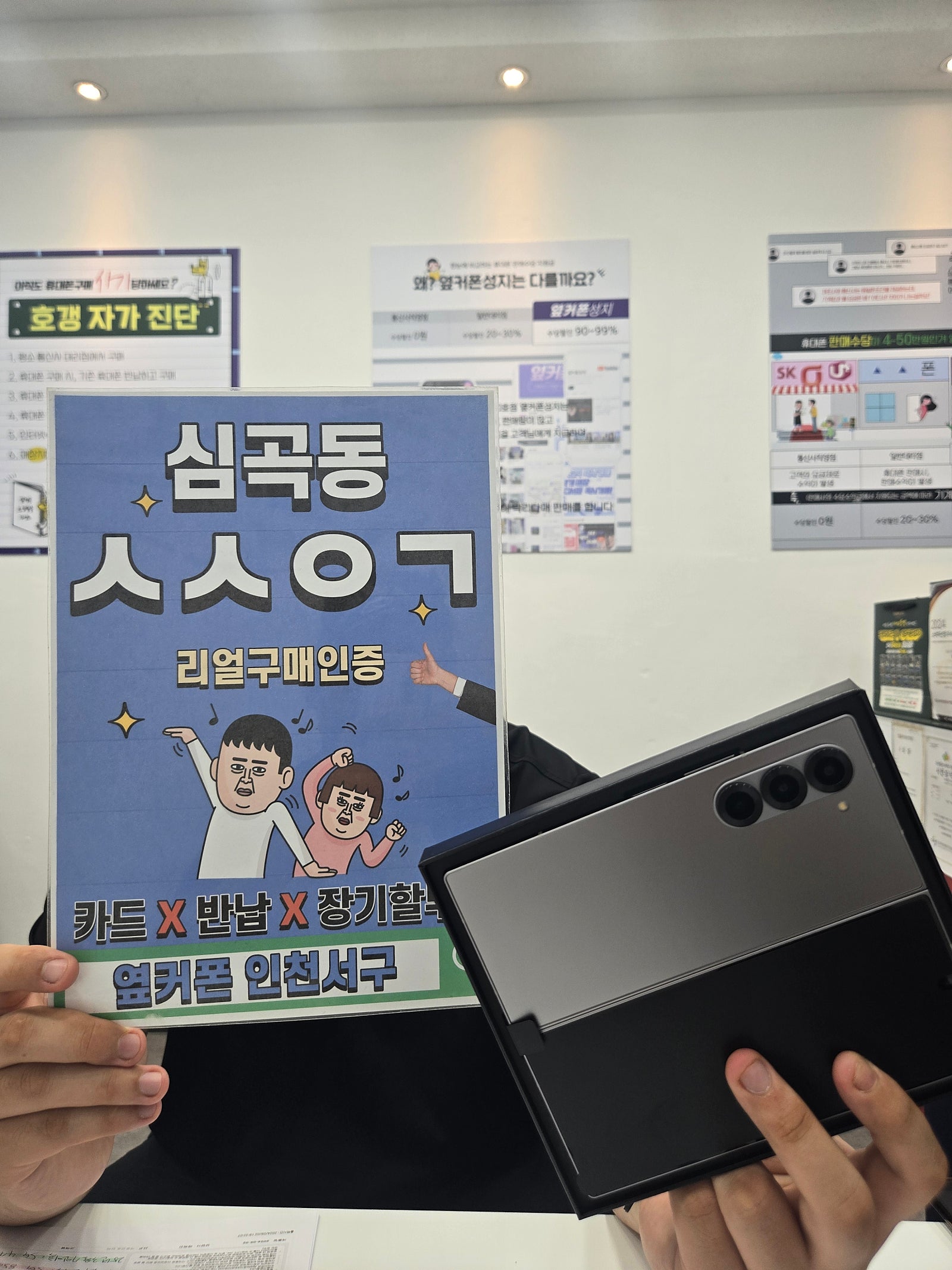 인천서구점 재방문 약속