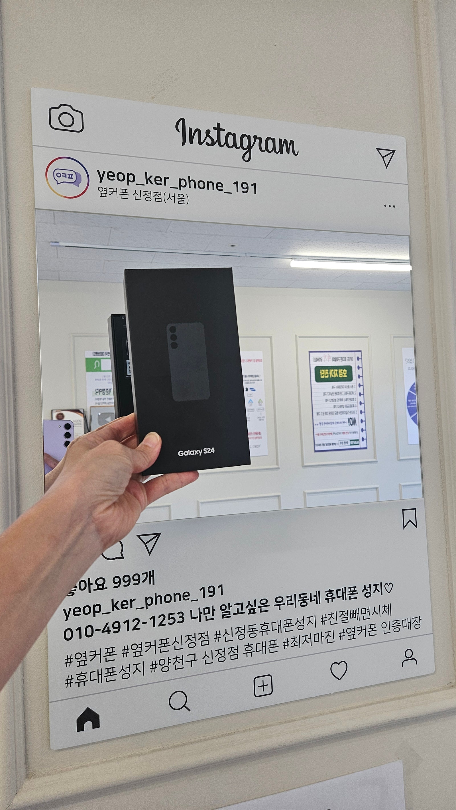 옆거폰 신정점 S24 구매 후기~ 짱이에요^^