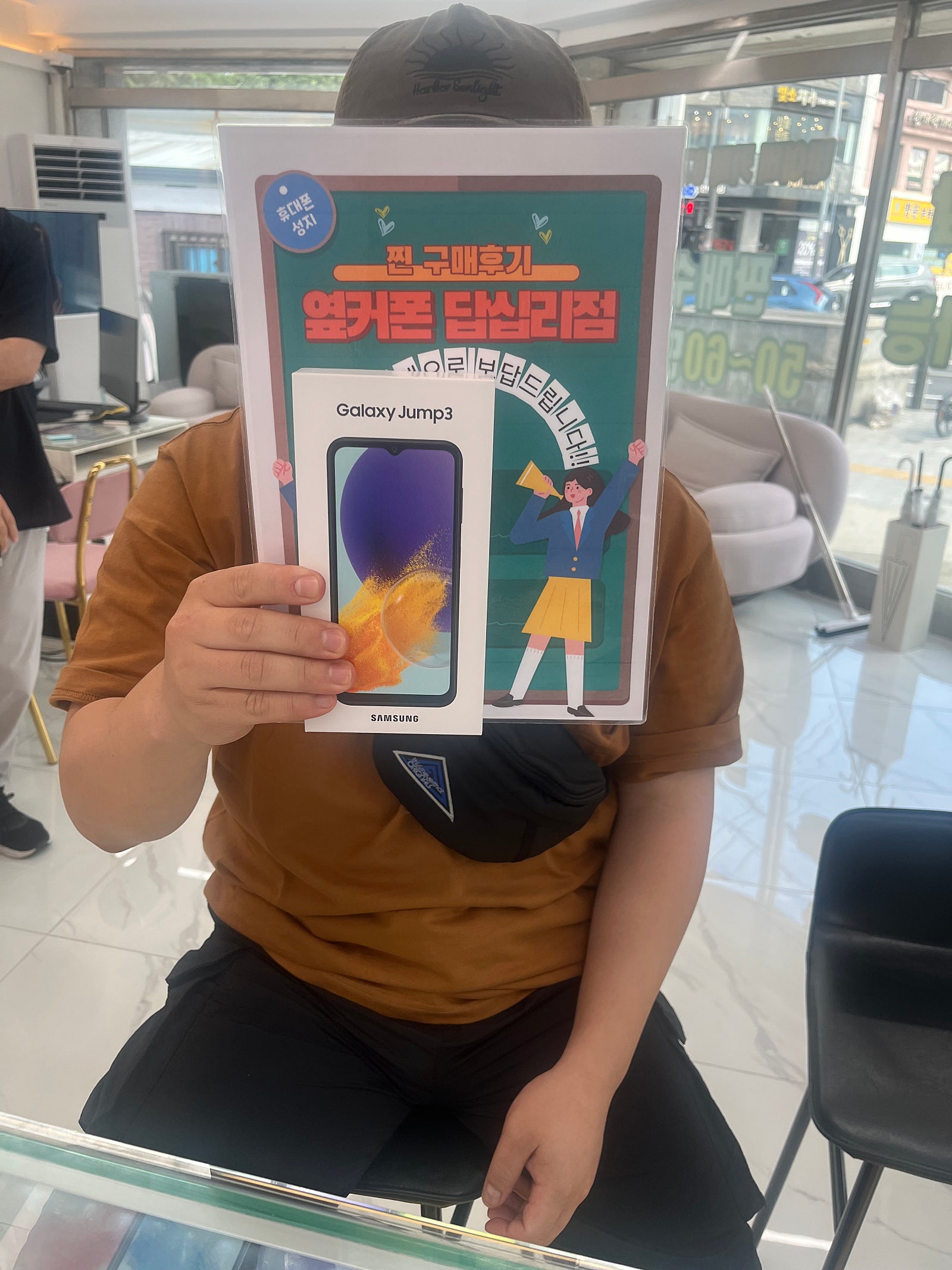 옆커폰 답십리점 점프3 구매요