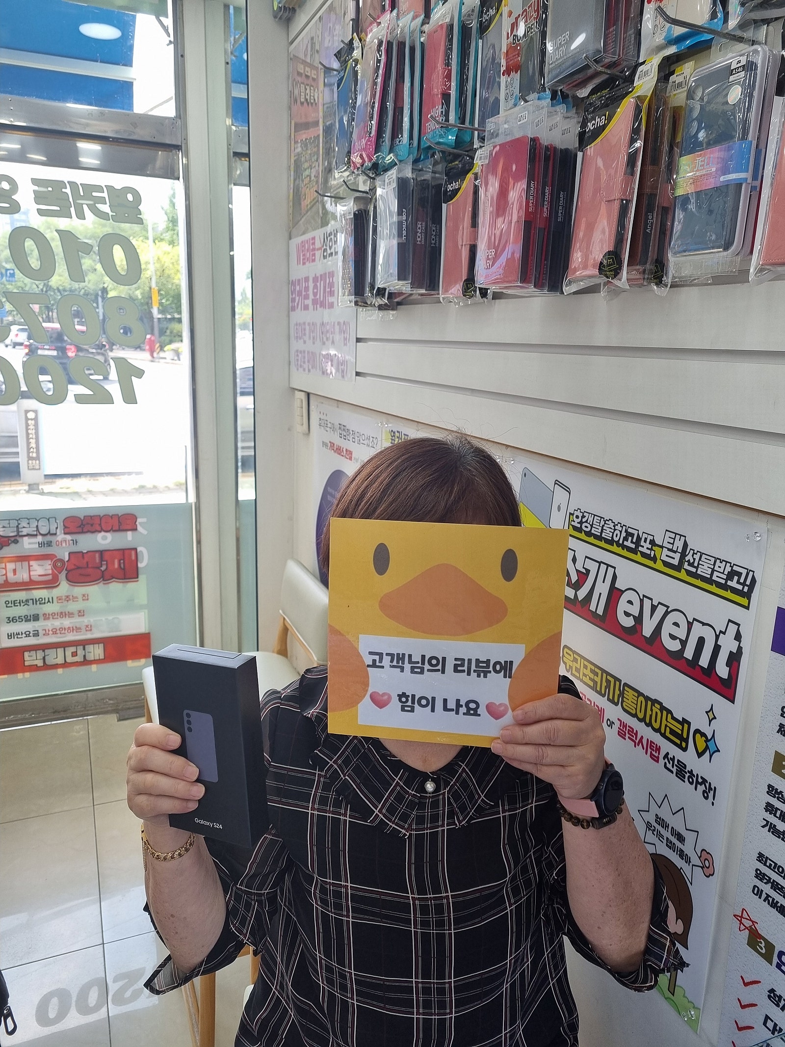 옆커폰양산점 갤24구매후기 짱