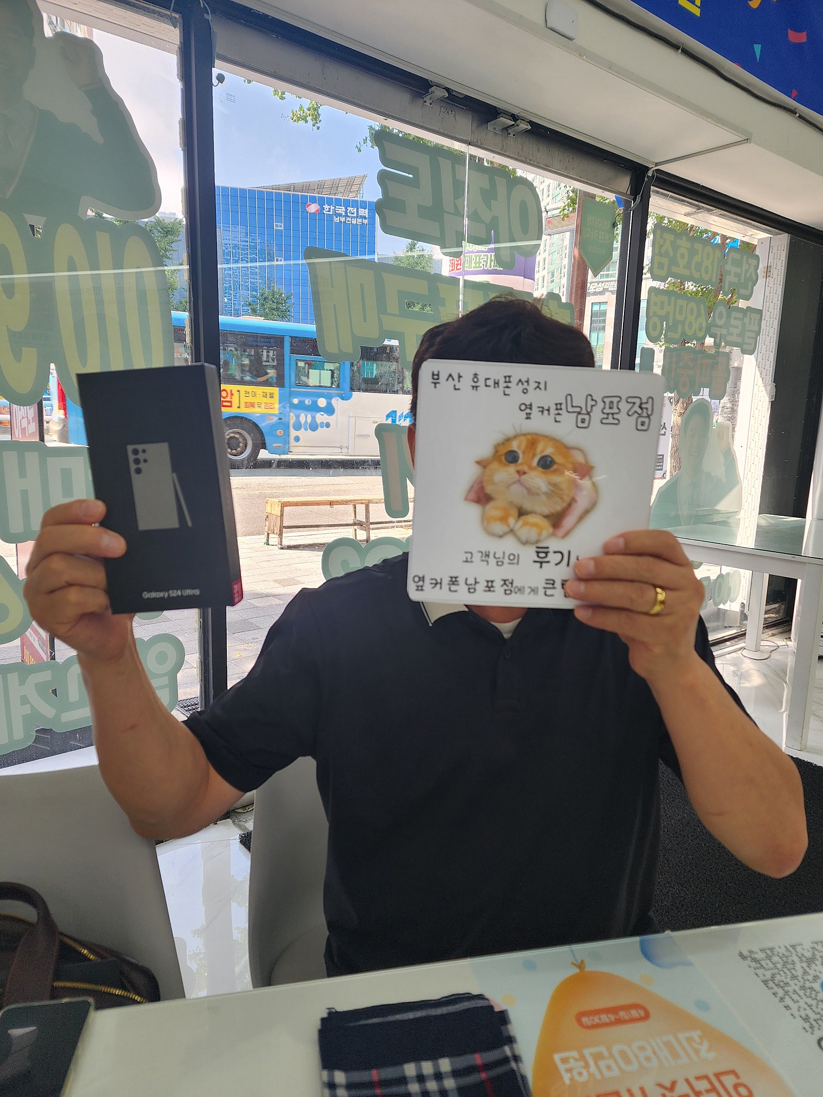 부산성지남포점울트라 성지인증