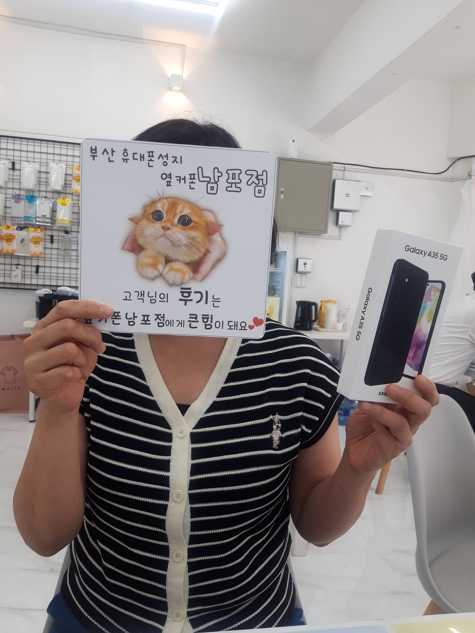 옆커폰남포점 a35구매후기