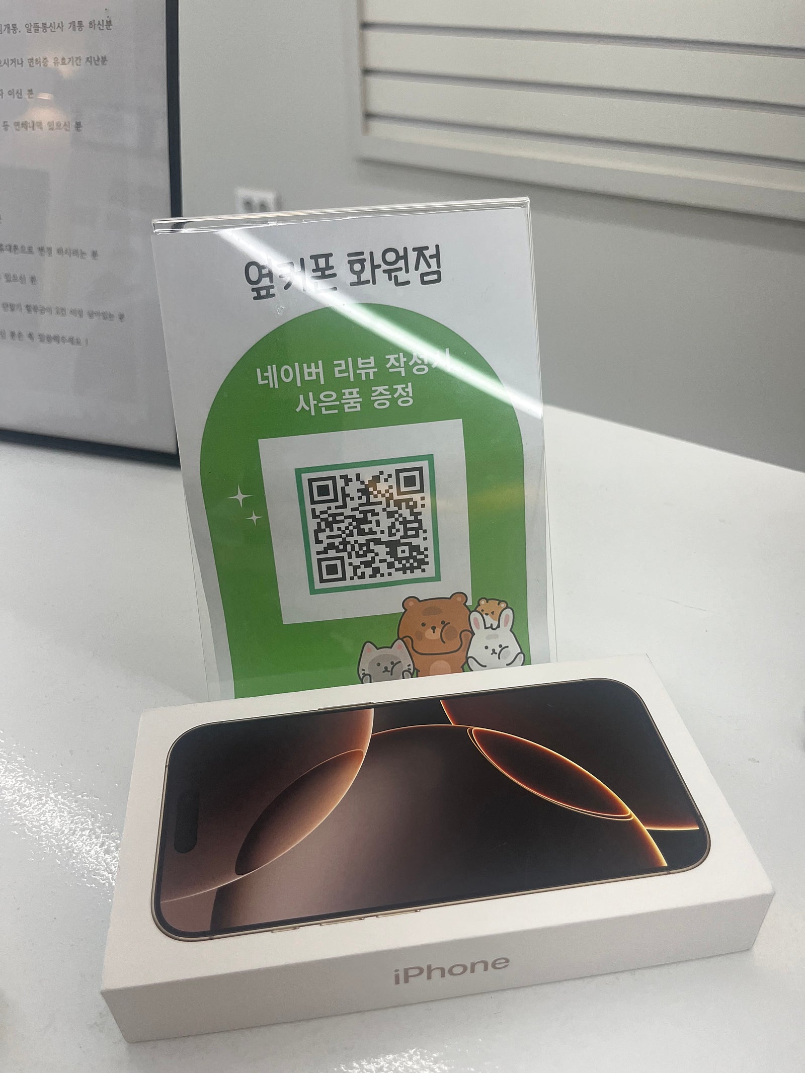 화원점 아이폰16지원 제일마니 해주네요
